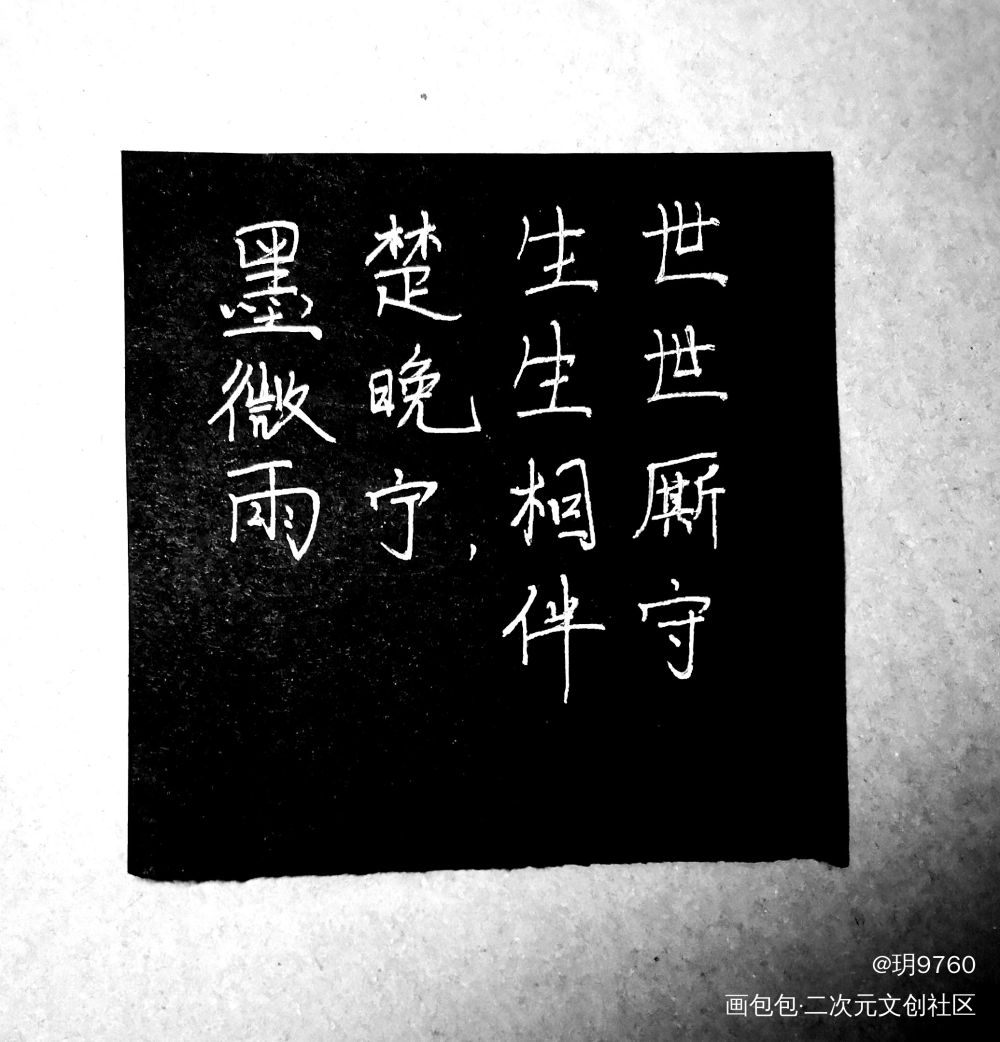 燃晚永远热恋_二哈和他的白猫师尊绘画作品