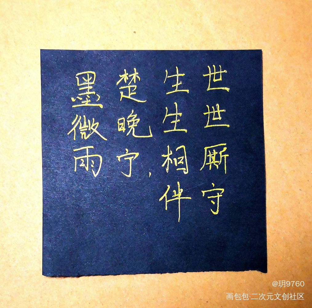 燃晚永远热恋_二哈和他的白猫师尊绘画作品