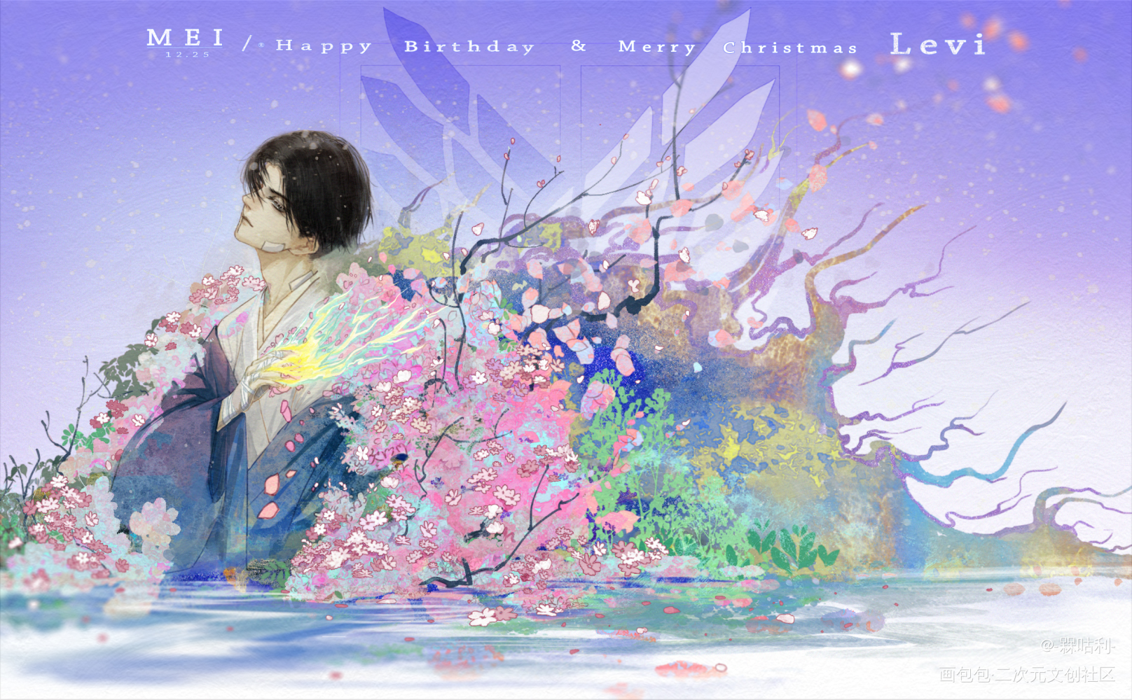 利威尔1225生日快乐_进击的巨人兵长利威尔圣诞节同人AOT绘画作品