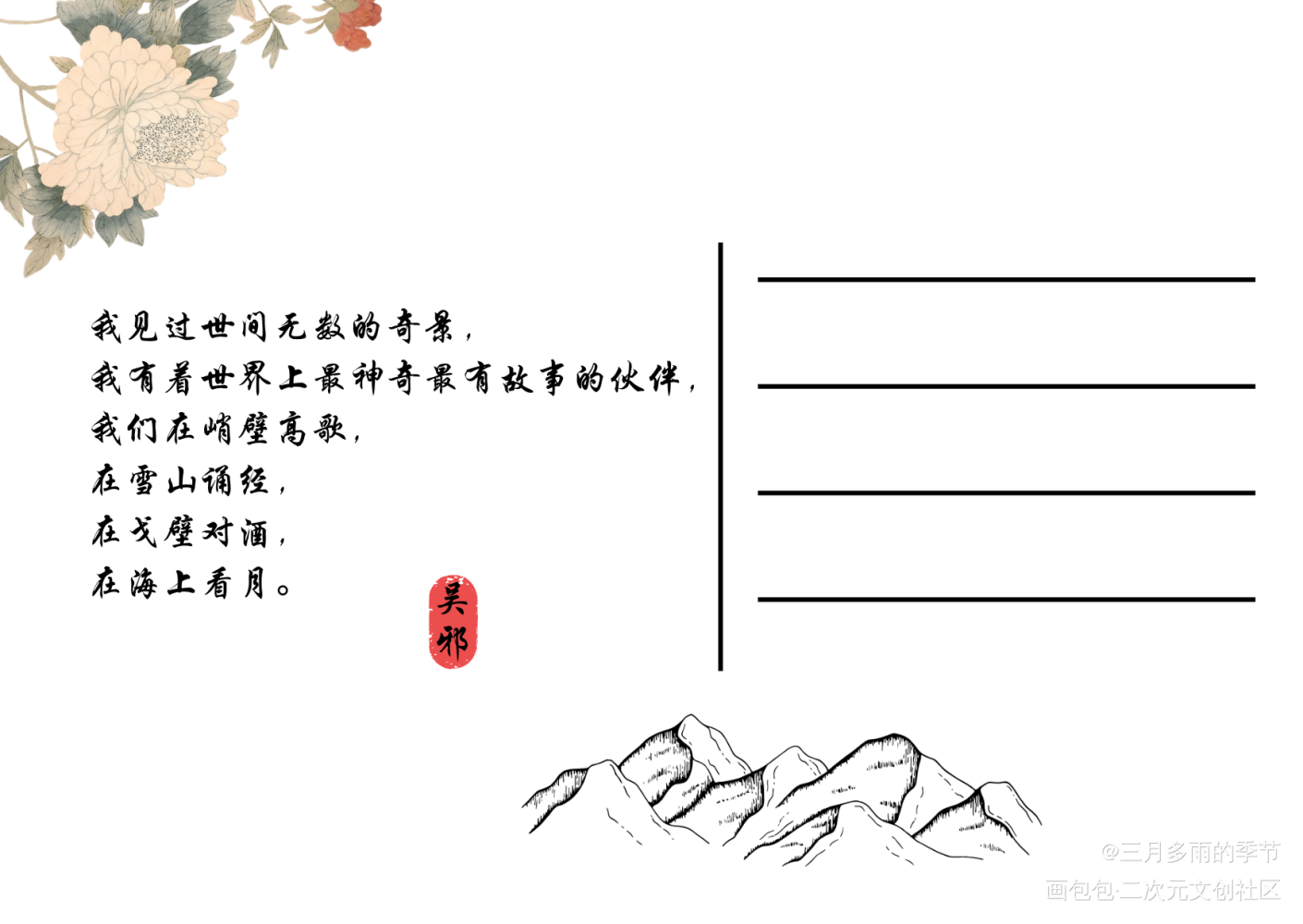 _盗墓笔记绘画作品