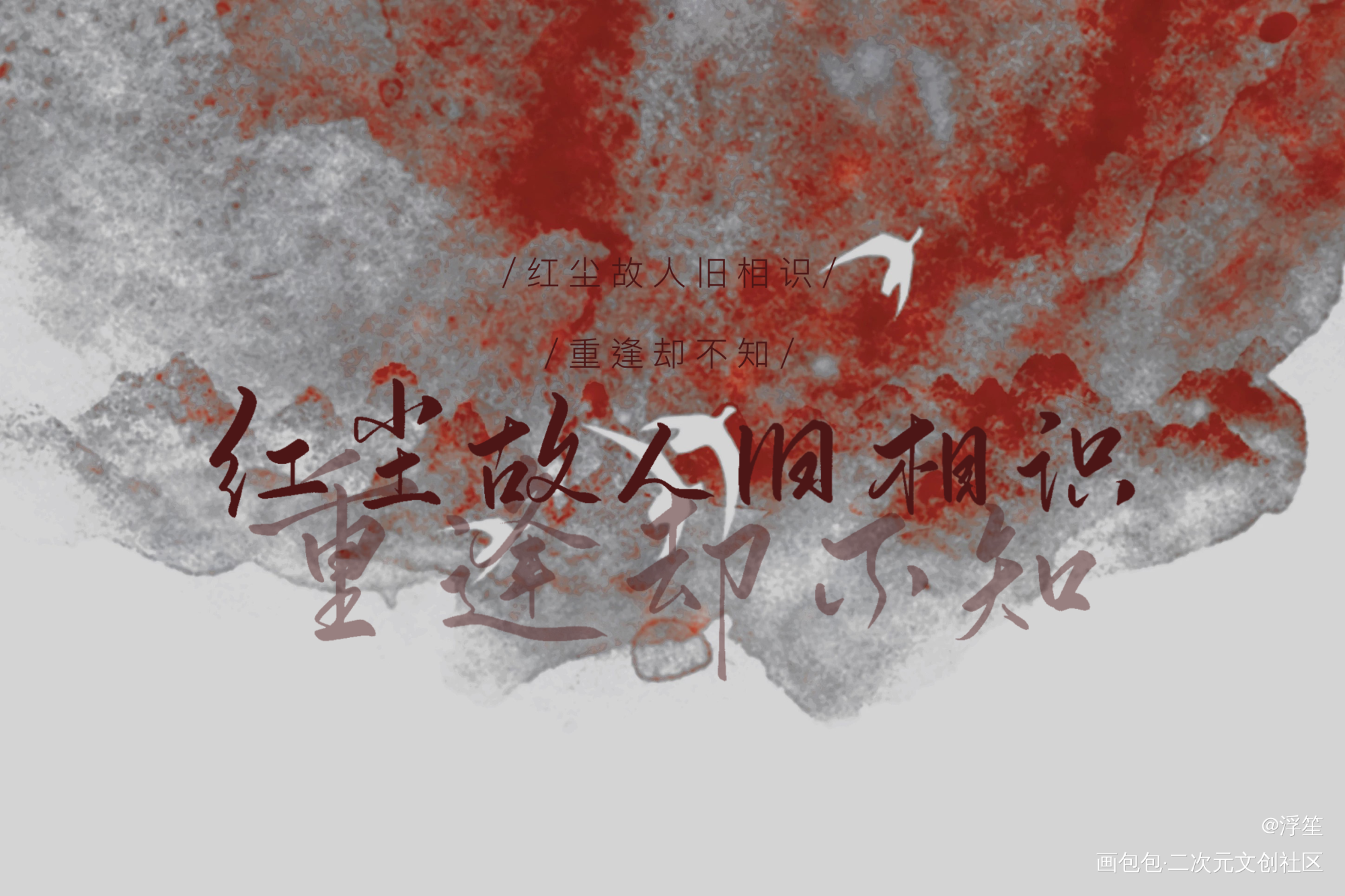 判官板写_木苏里判官判官板写绘画作品