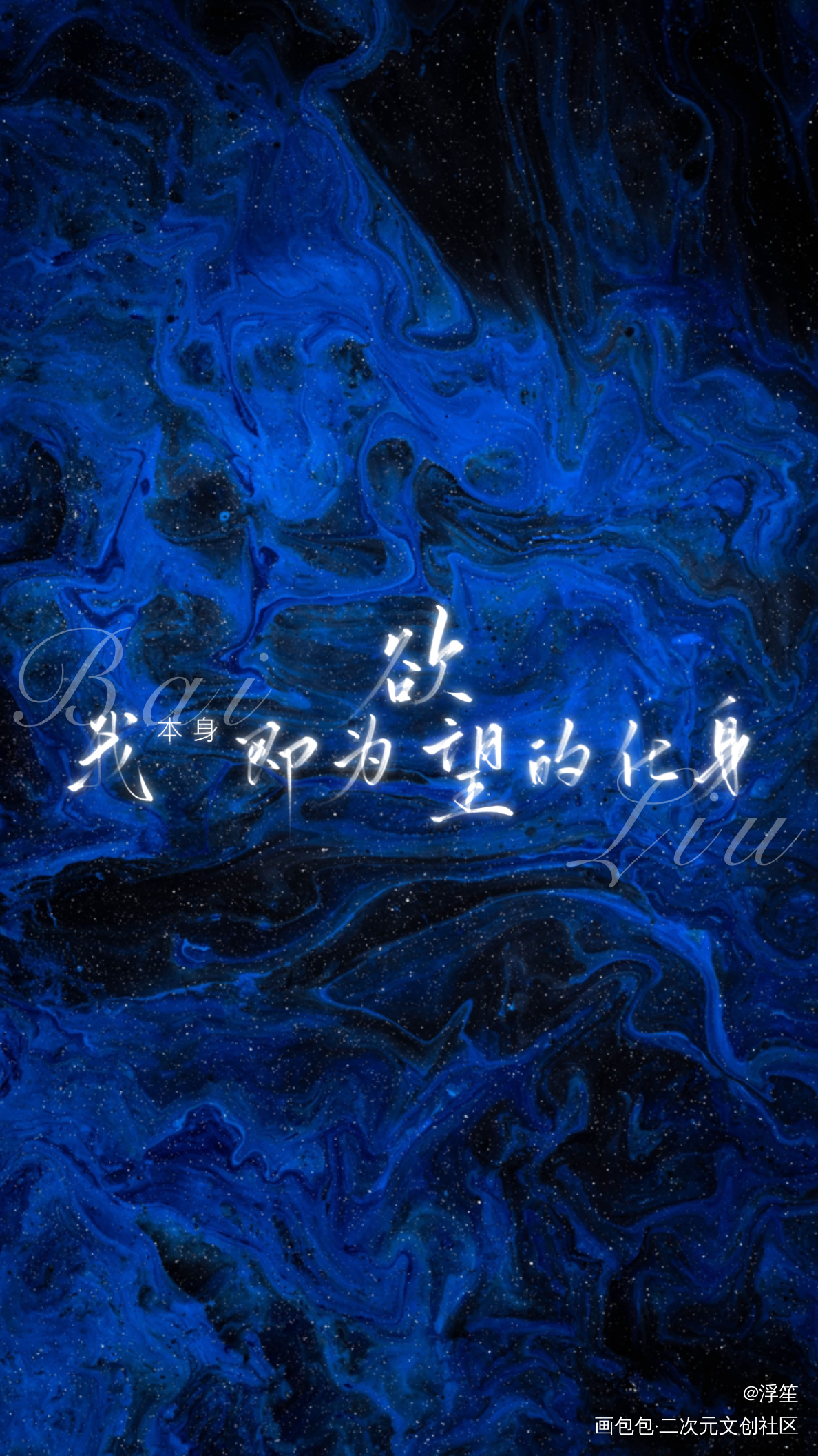 惊封板写_我在惊悚游戏里封神板写绘画作品