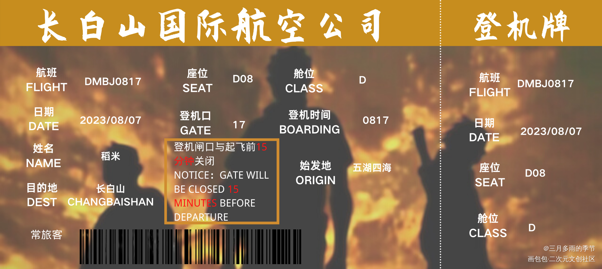 _盗墓笔记绘画作品