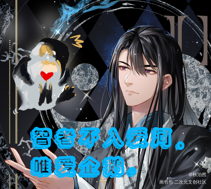 今年最后一张鱼_惊悚练习生妄鸦绘画作品