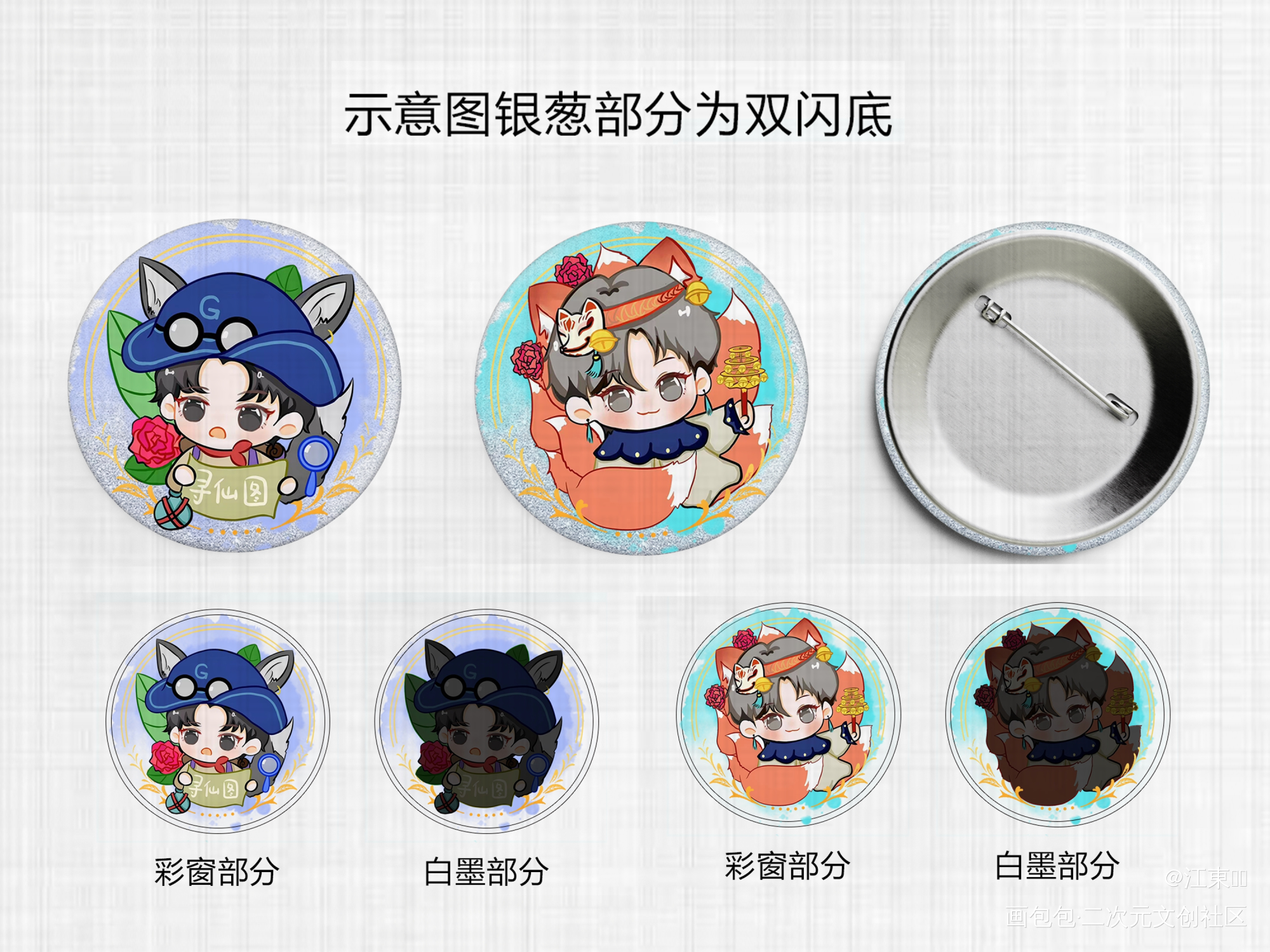 设计出来啦_188男团原顾绘画作品
