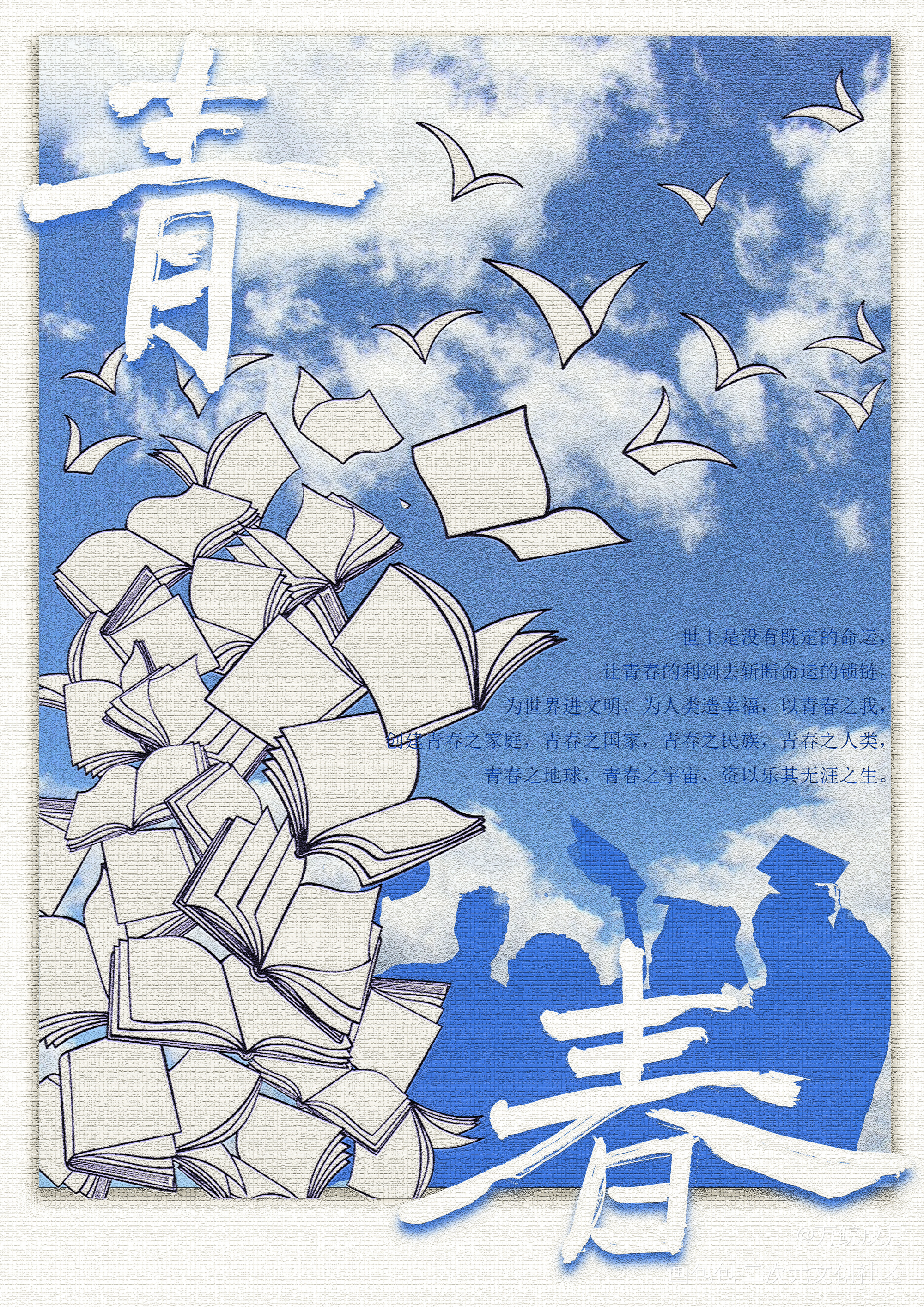 青春_数位板手写字体设计见字如晤板写手写绘画作品