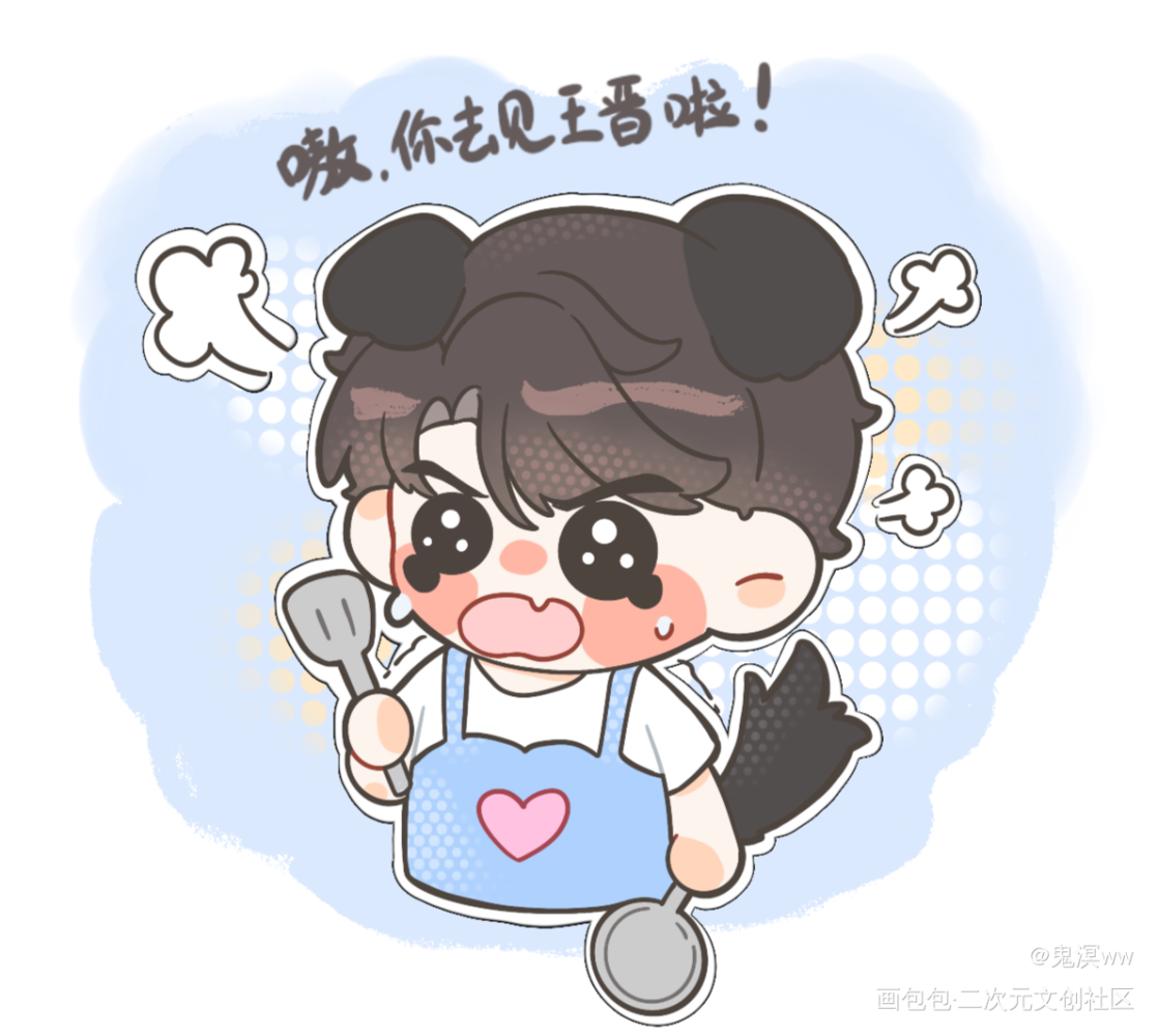 嗷，你去见王晋啦？！_针锋对决188男团原顾摸鱼页Q版板绘绘画作品