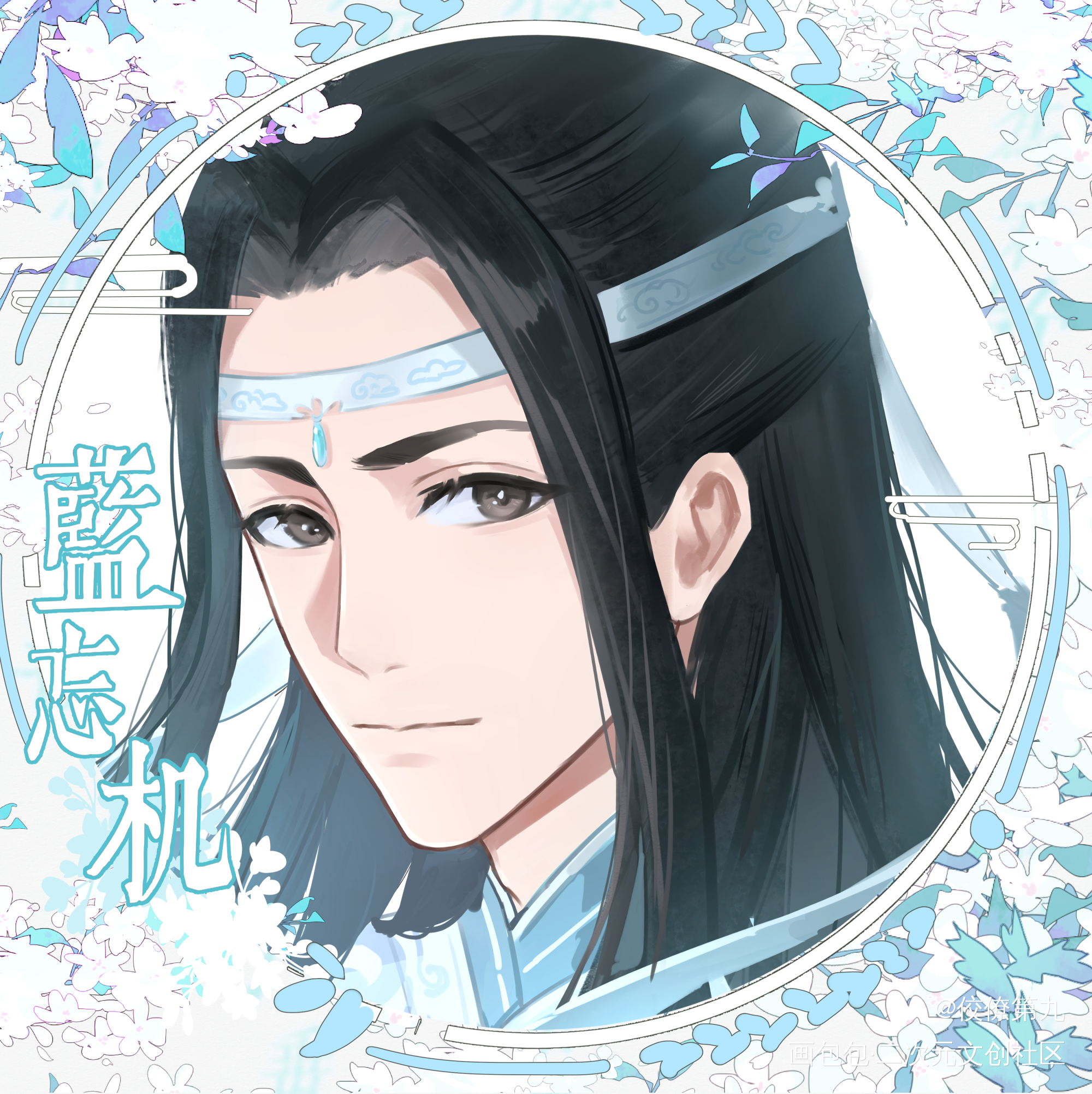 蓝忘机0123生日快乐_魔道祖师忘羡古风原耽墨香铜臭绘画作品