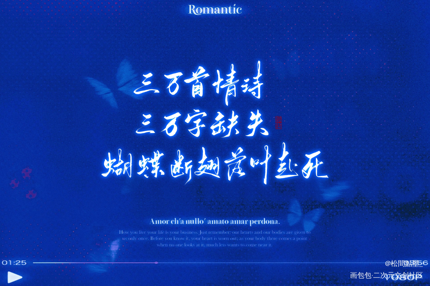 客单混更_我要上首推字体设计见字如晤板写绘画作品