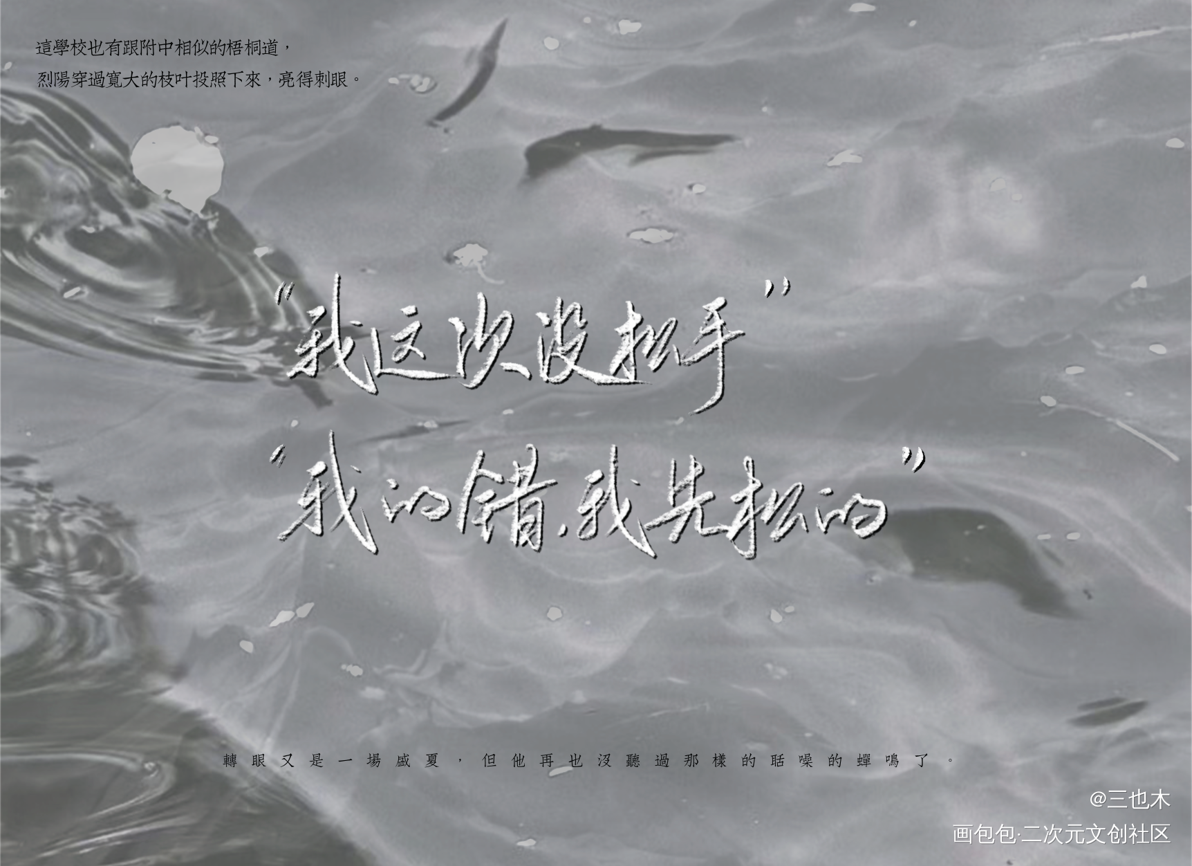 某某—明信片_某某原耽语录添望我要上首推字体设计绘画作品