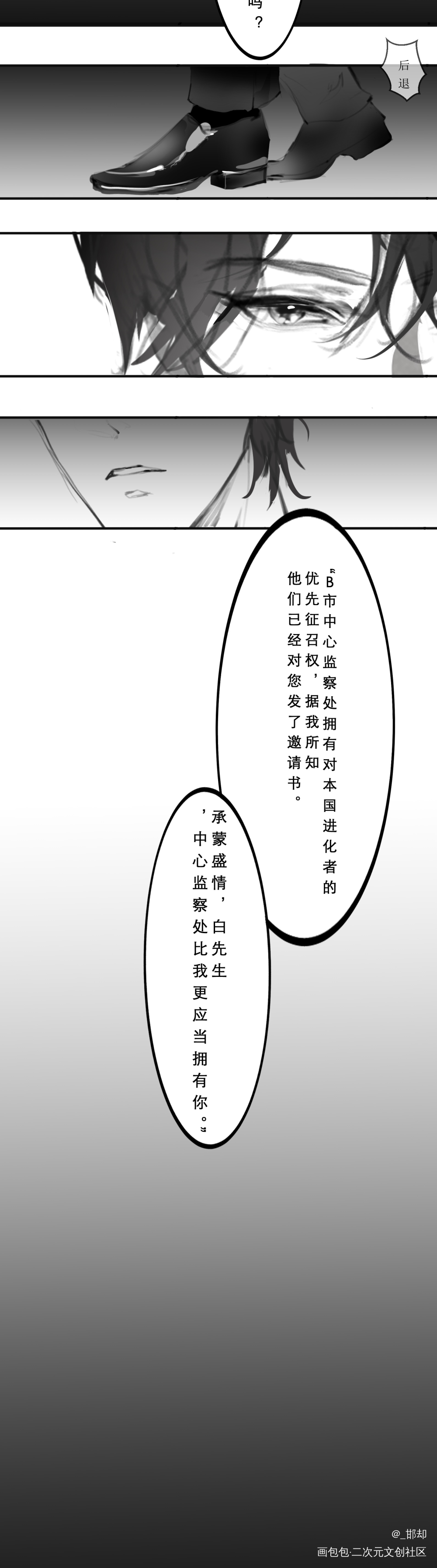 洄天自娱自乐画了小条漫分享一下_洄天白酌淮上摸鱼绘画绘画作品