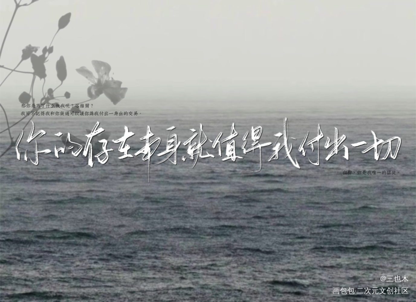 惊封—明信片_我在惊悚游戏里封神原耽语录我要上首推字体设计塔维尔板写绘画作品