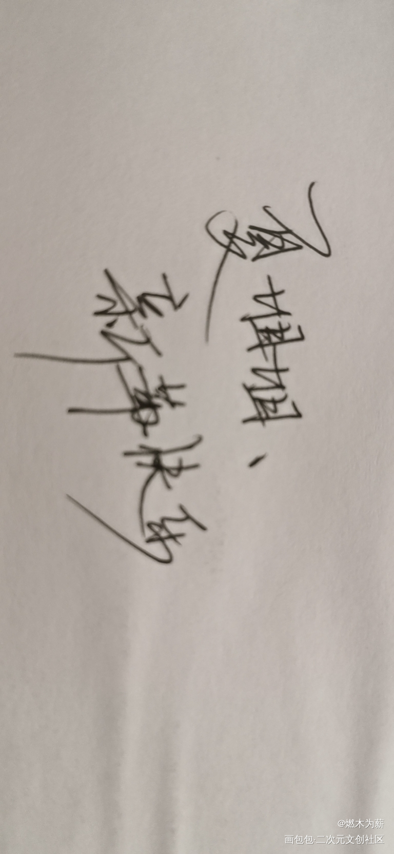 。_红白囍绘画作品