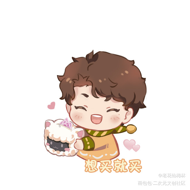 辛辛在想买就买_谁把谁当真188男团赵锦辛板绘涂绘画作品