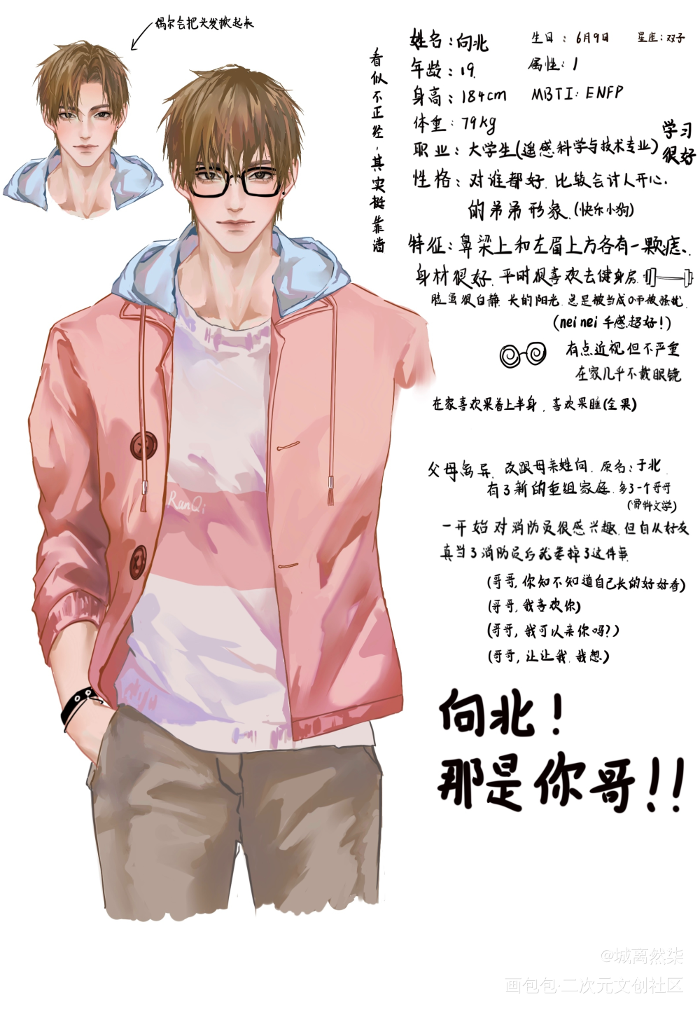 自家小北_板绘涂原创oc绘画作品