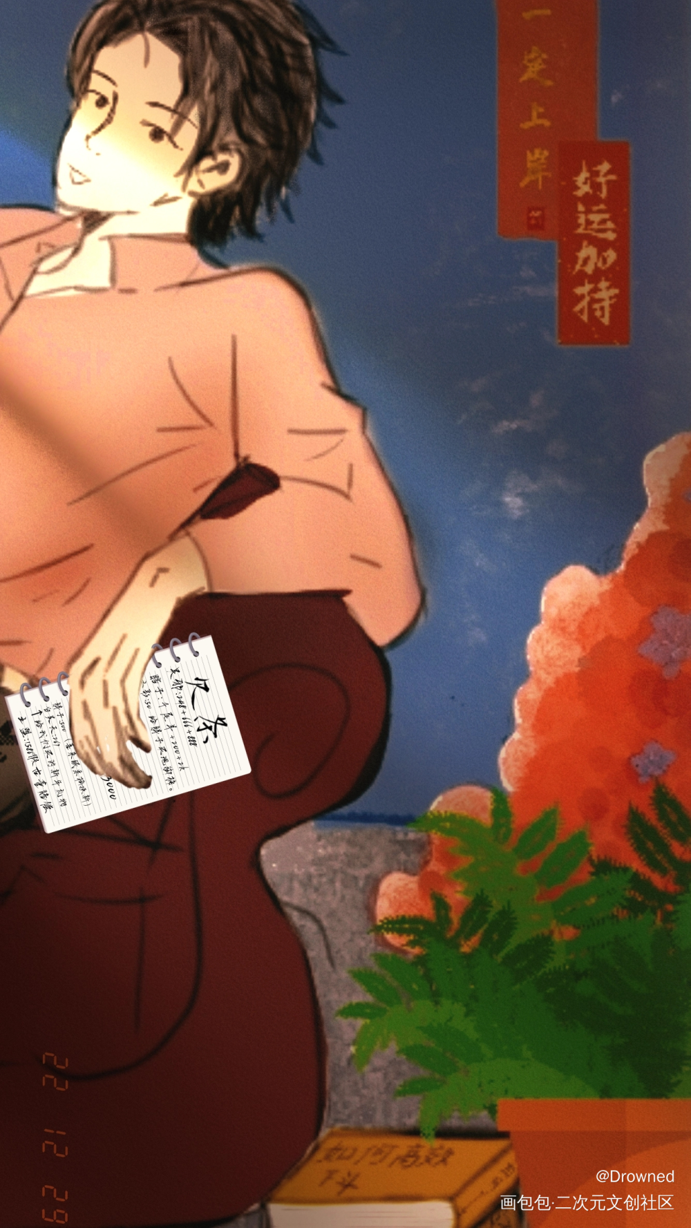 午后适合翻旧账_盗墓笔记日常碎碎念解雨臣摸鱼页轻松绘画作品