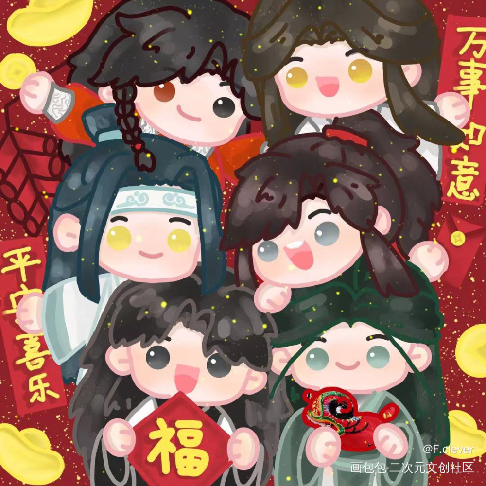 墨家三宝新年特辑_人渣反派自救系统天官赐福魔道祖师绘画作品