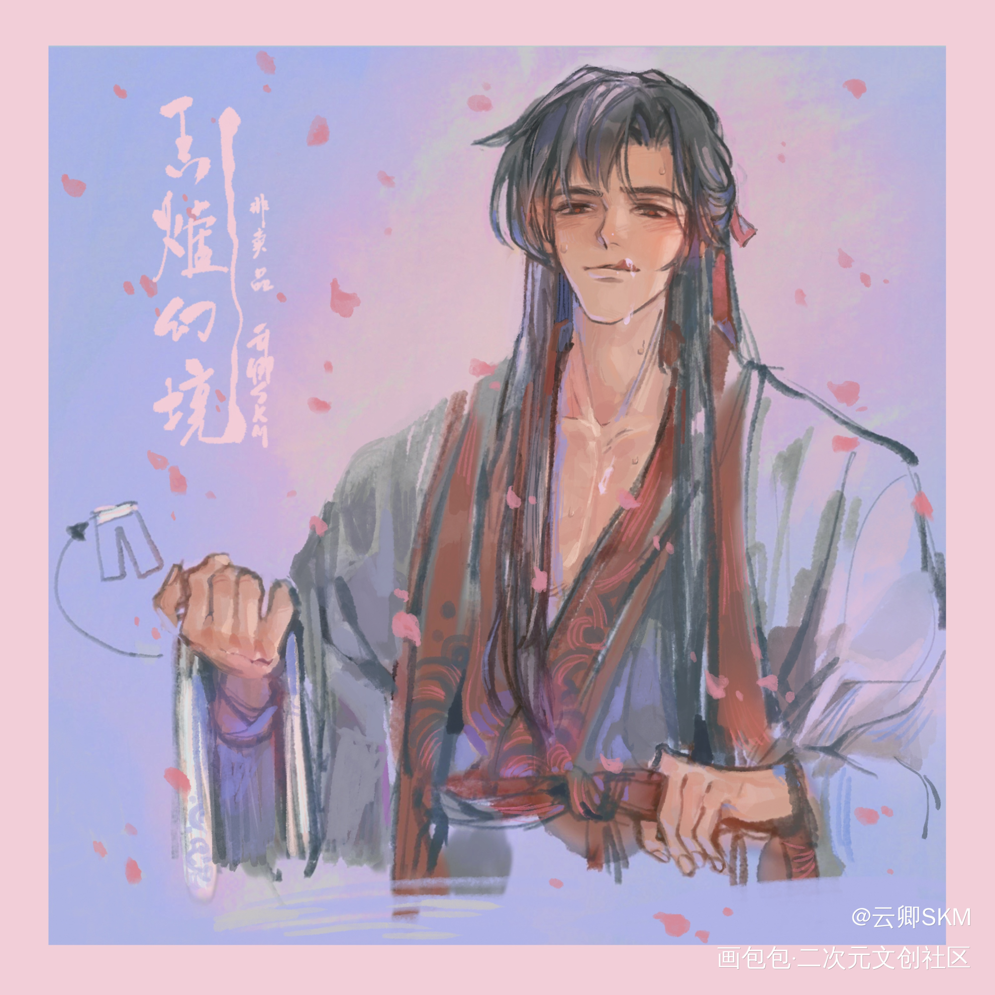 咳咳 早上好_魔道祖师忘羡绘画作品