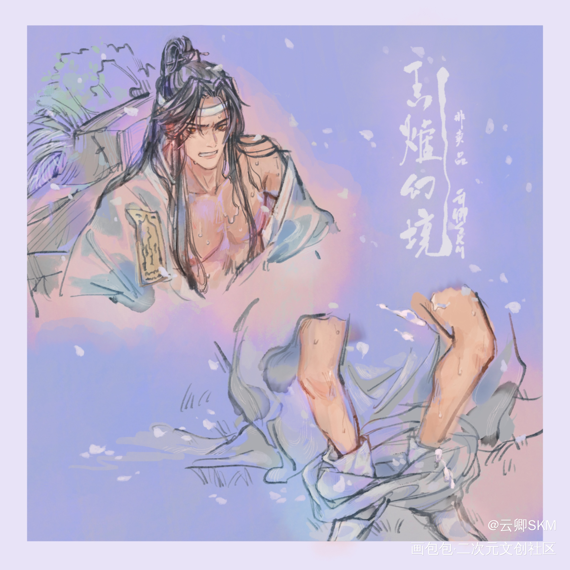 咳咳 早上好_魔道祖师忘羡绘画作品