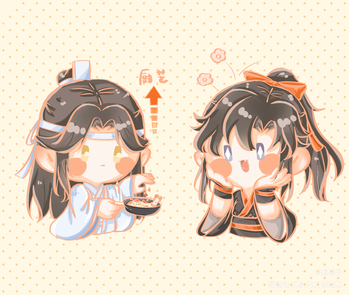 关于厨艺——忘羡_魔道祖师忘羡Q版绘画作品