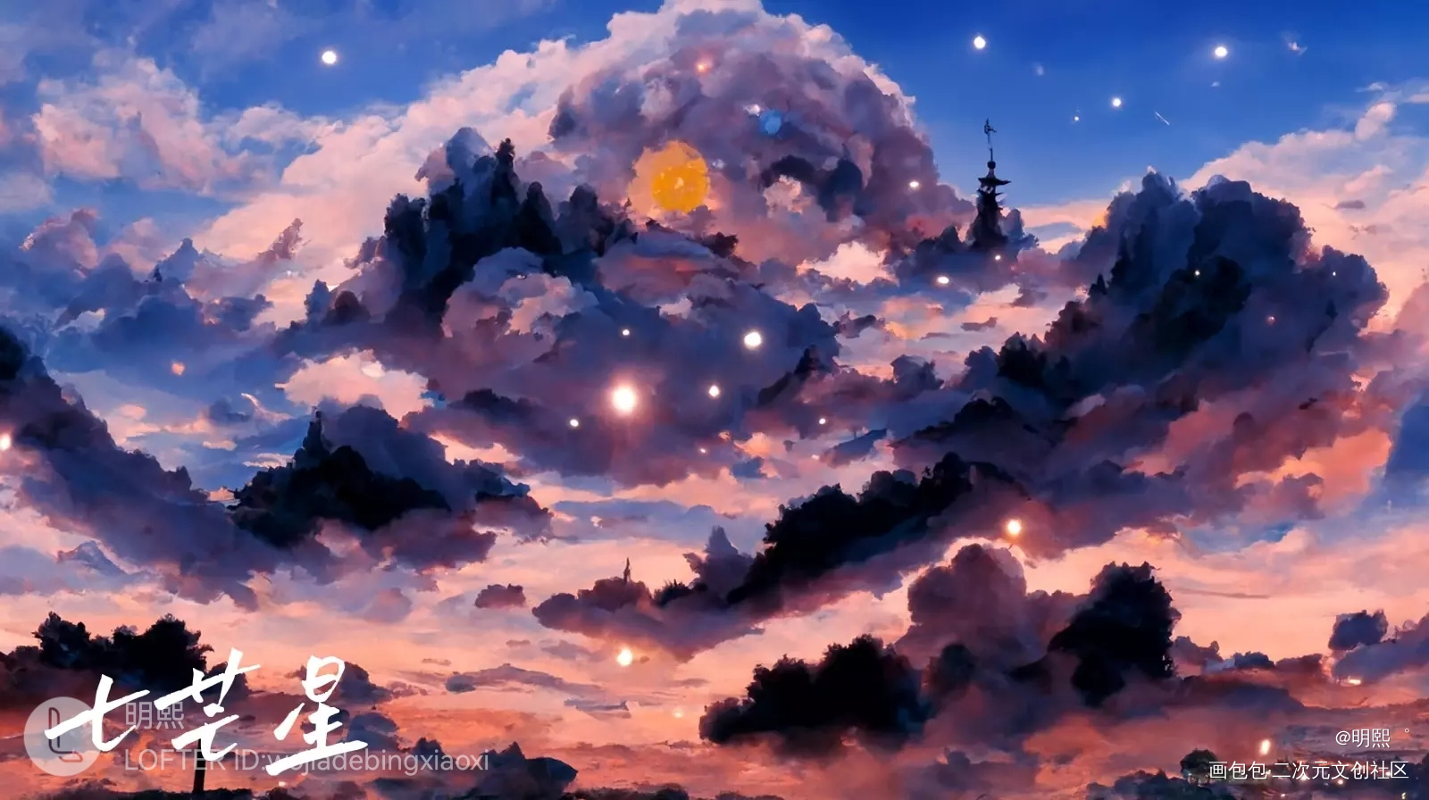 七芒星_板绘涂七芒星绘画作品