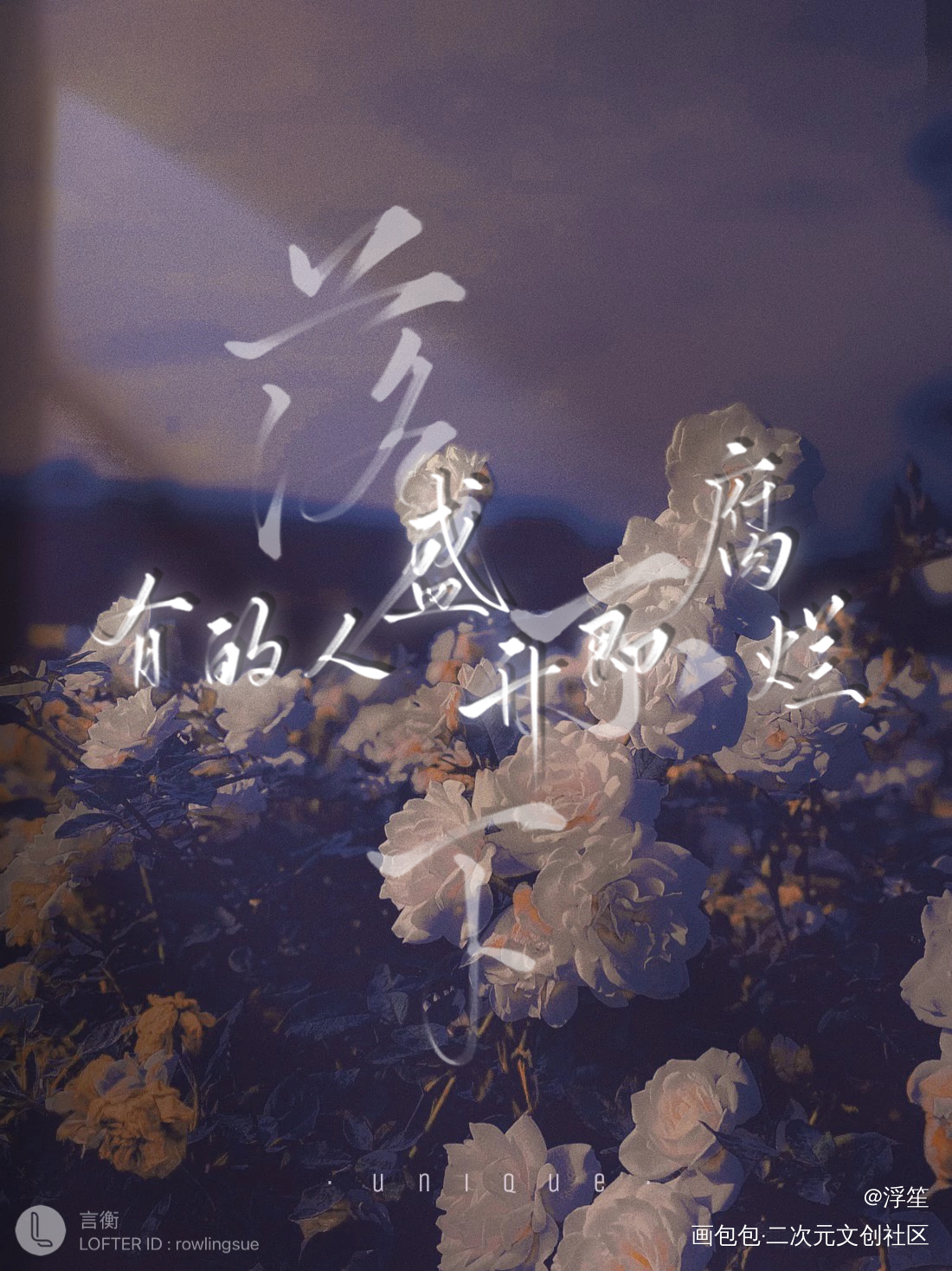 落不下板写_落不下板写绘画作品