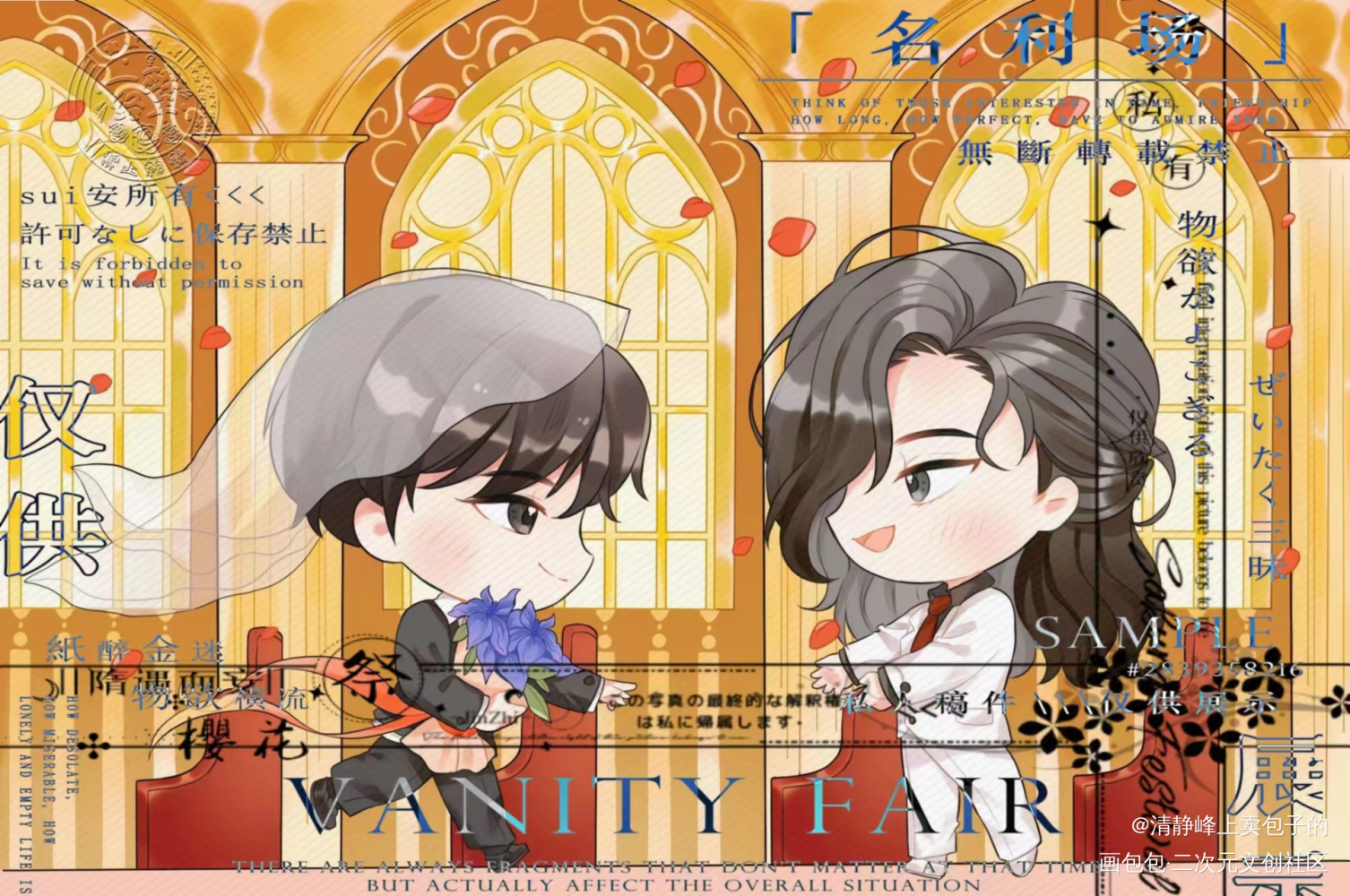 寒故婚礼_一醉经年何故宋居寒绘画作品