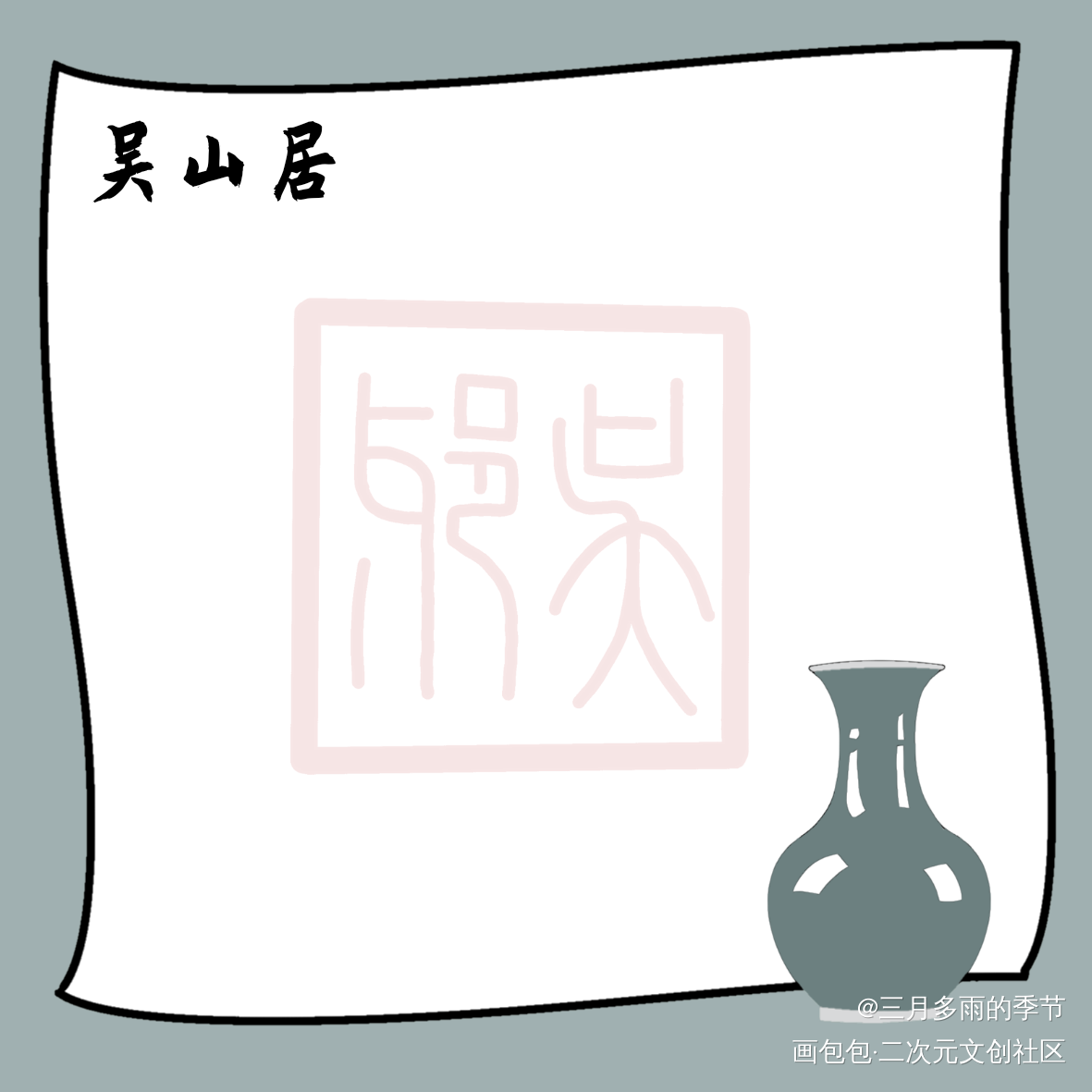_盗墓笔记绘画作品
