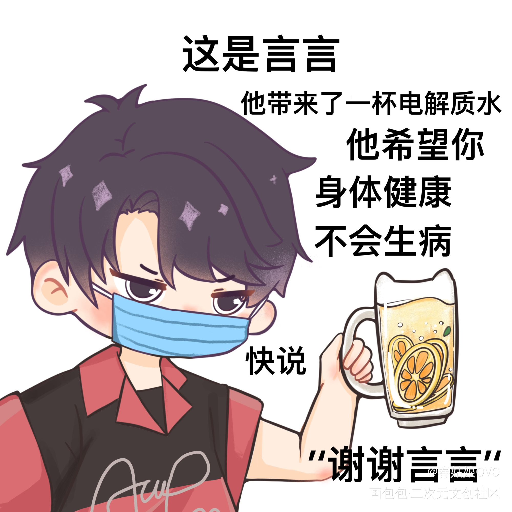 多喝热水_绘画作品