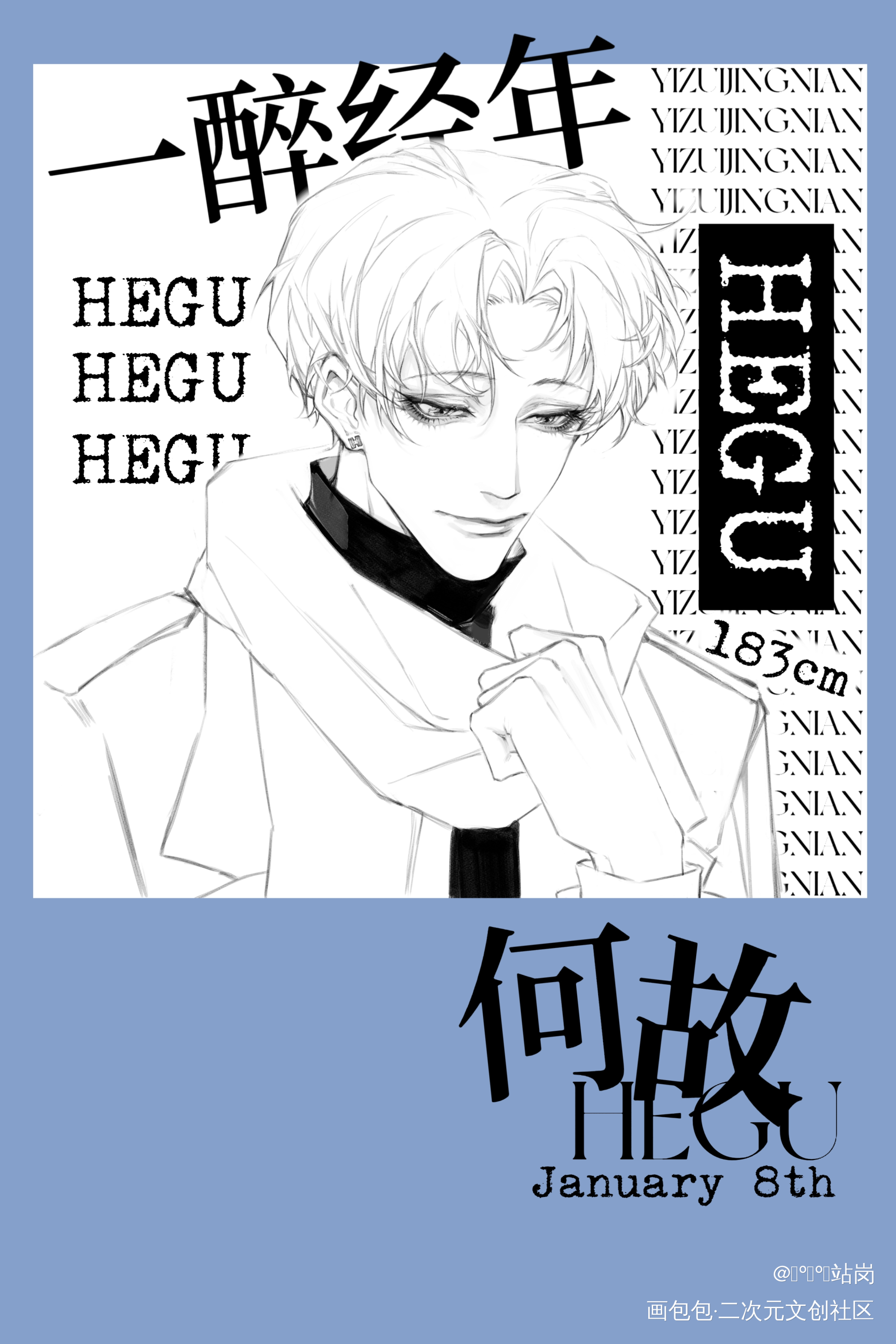 何故_188男团绘画作品