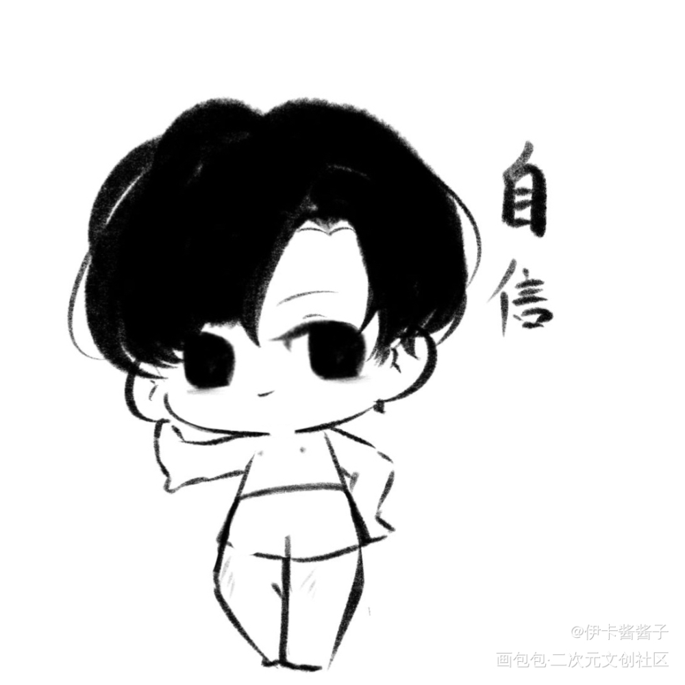 酷哥群_188男团群秀邵群Q版同人绘画作品