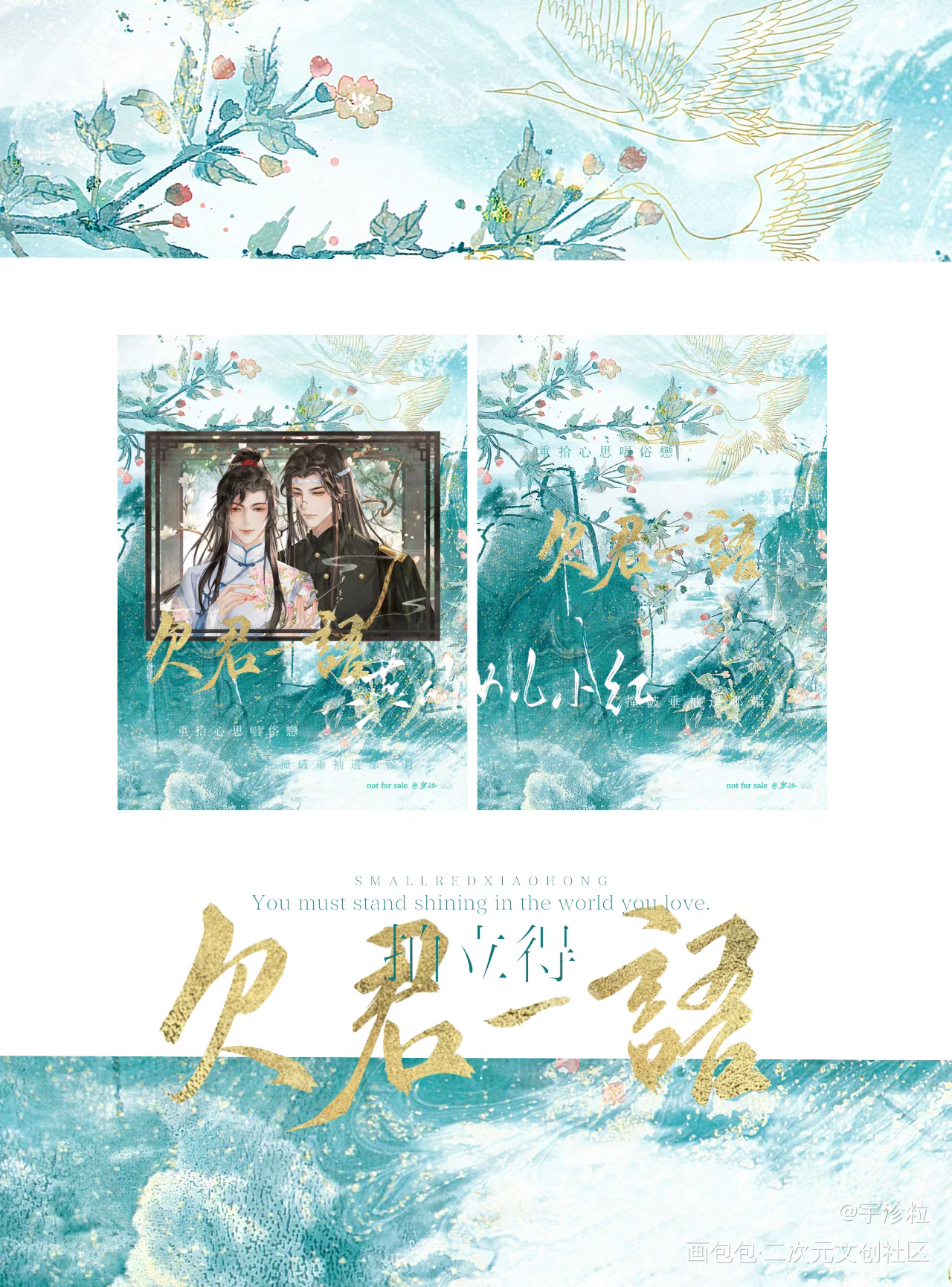 【欠君一语】拍立得 2_魔道祖师忘羡绘画作品