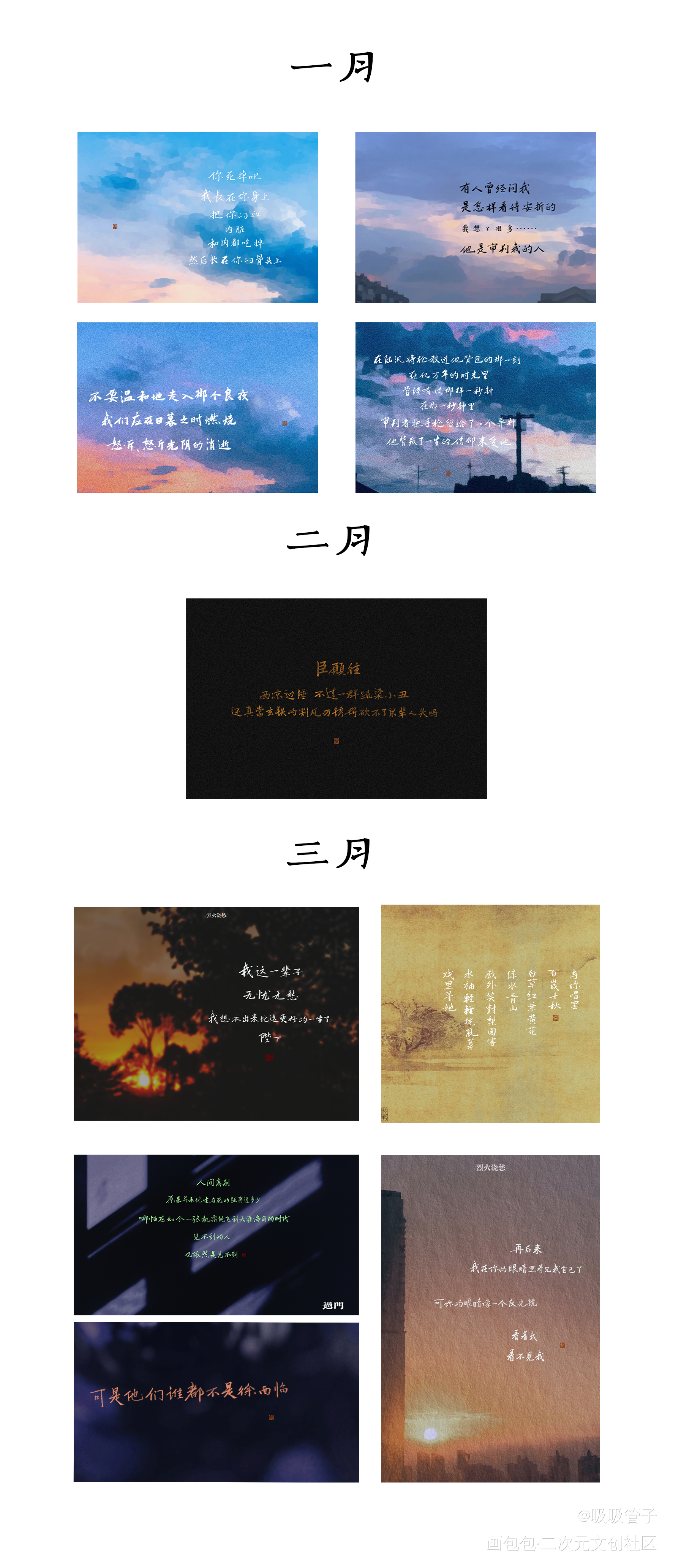 2022年终总结_见字如晤绘画作品