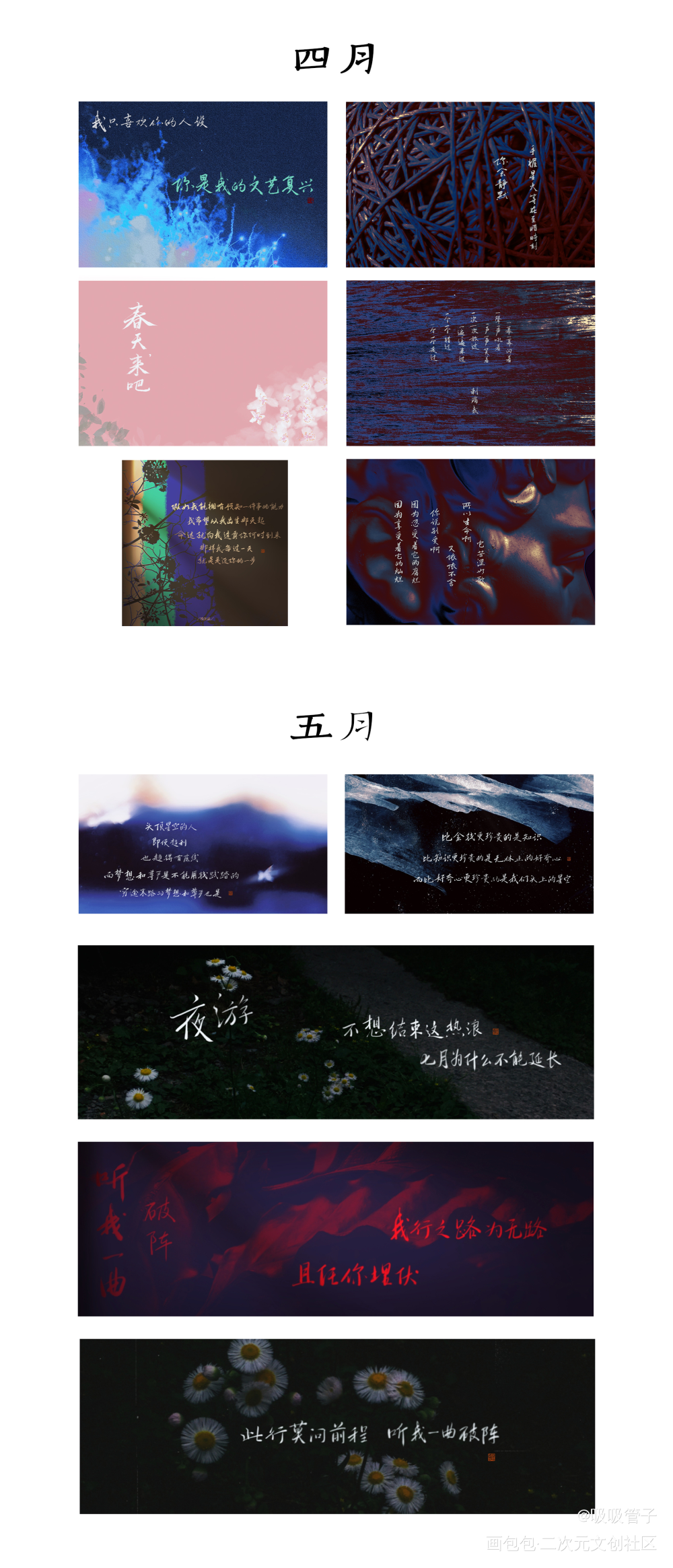 2022年终总结_见字如晤绘画作品