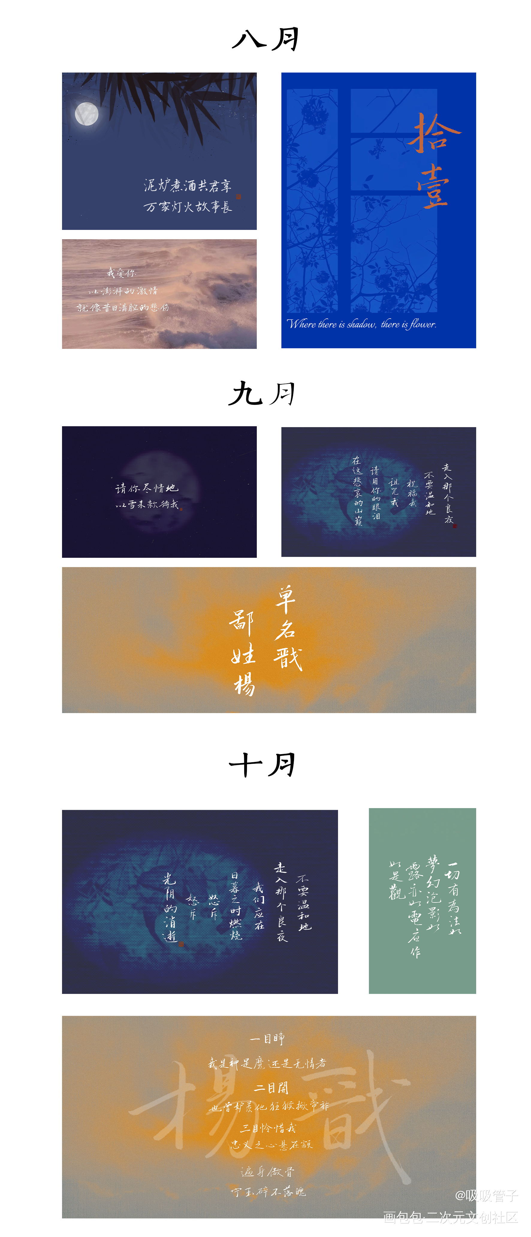 2022年终总结_见字如晤绘画作品
