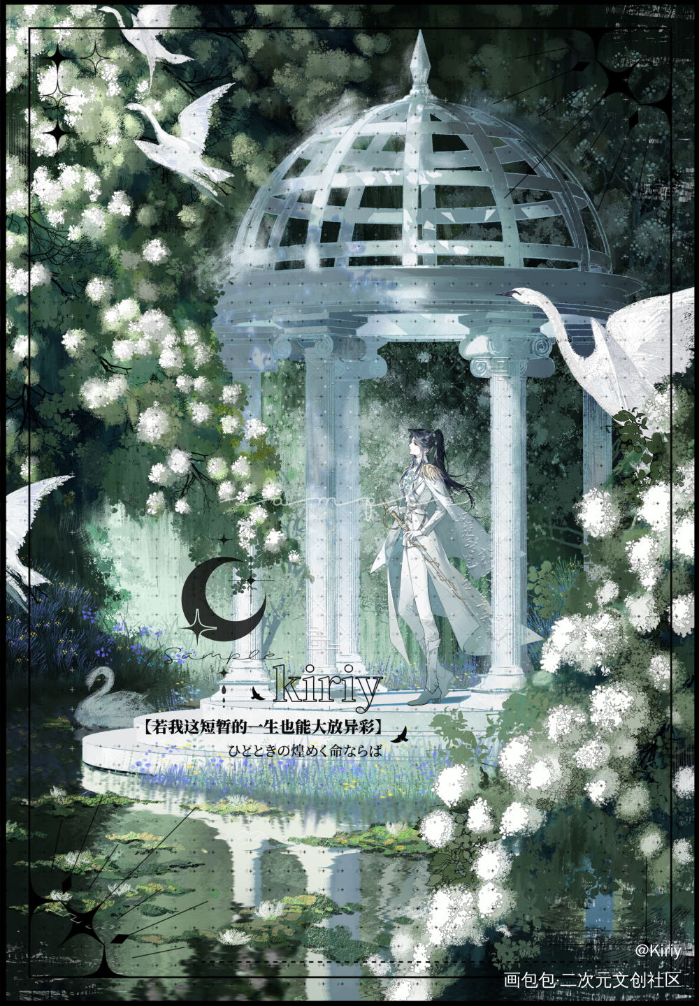 西欧宫廷pa 晚宁_二哈和他的白猫师尊楚晚宁绘画作品