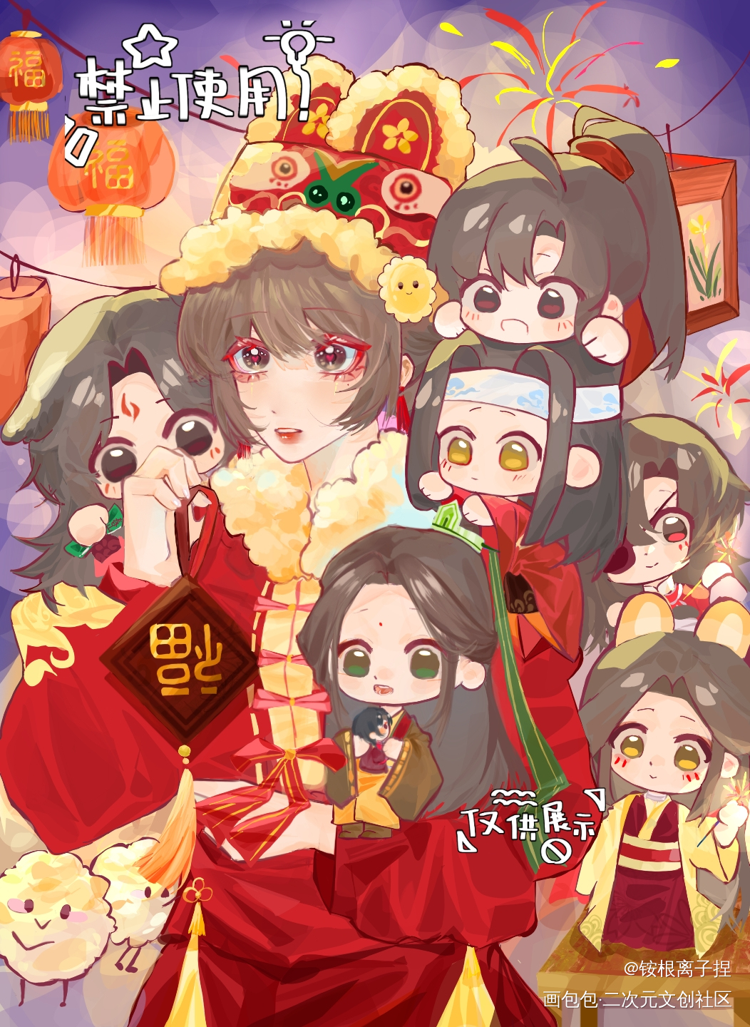 新年快乐！_人渣反派自救系统天官赐福魔道祖师墨香铜臭绘画作品