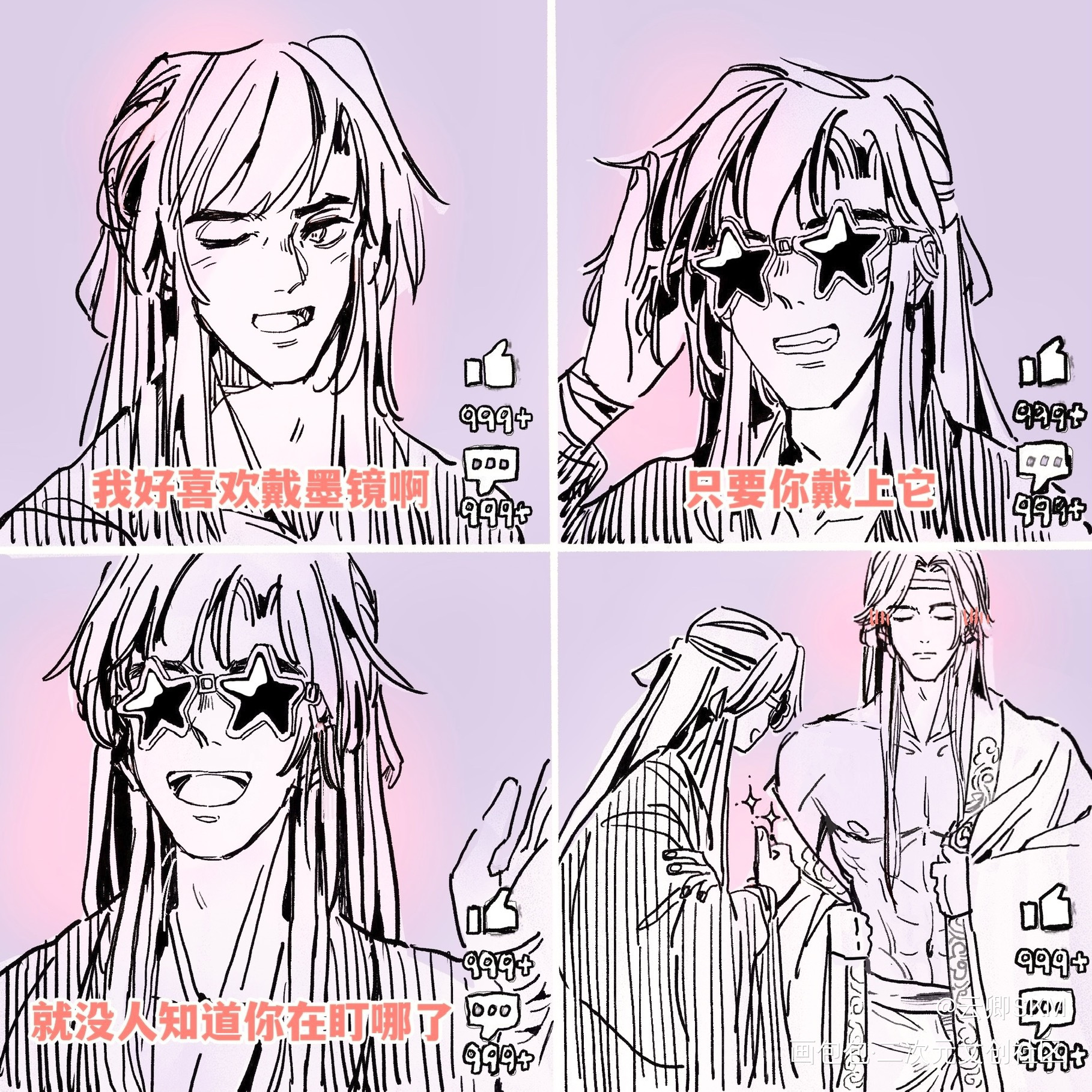 新年快乐★ ▽★_魔道祖师忘羡绘画作品