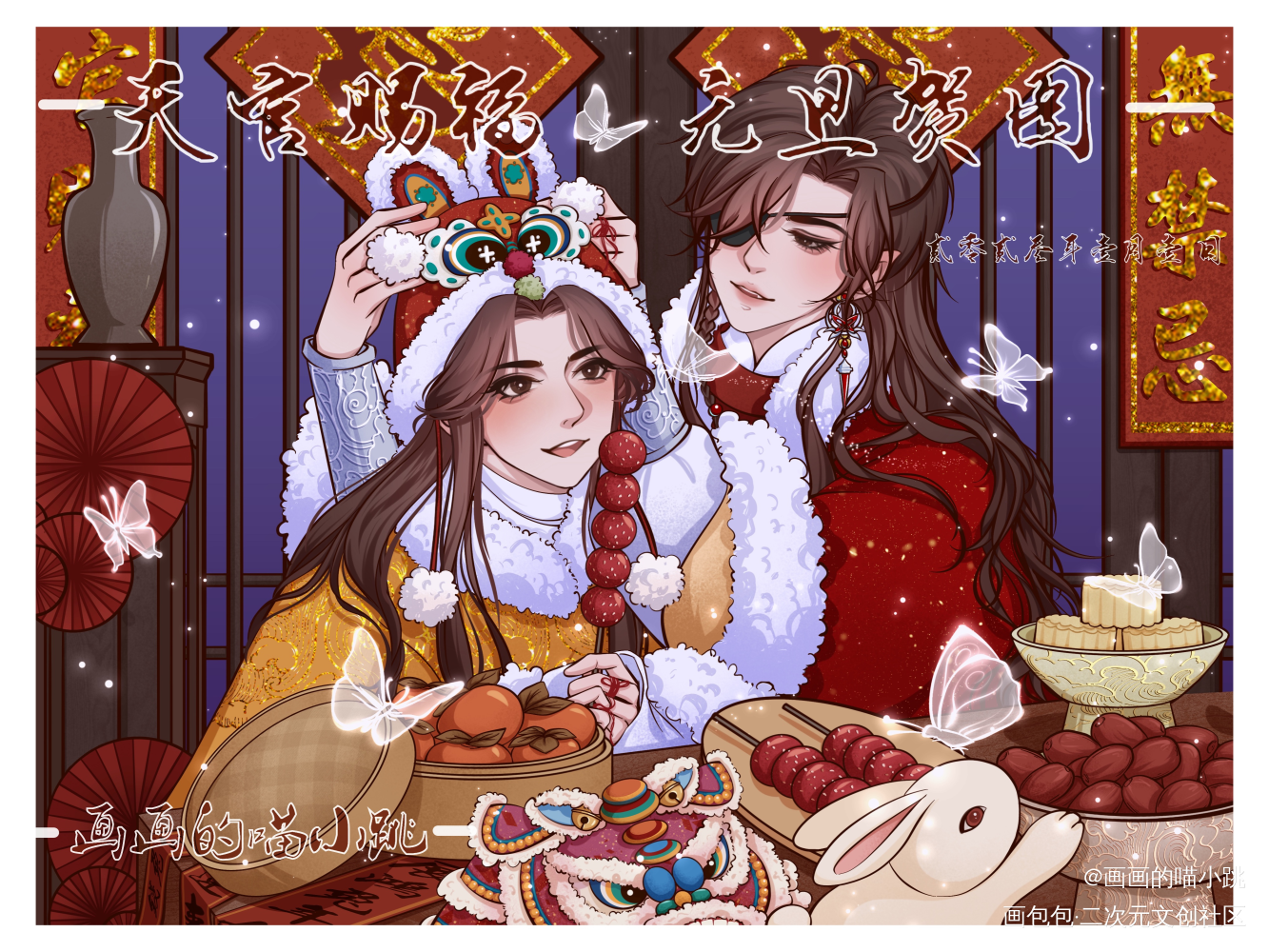 天官赐福 元旦贺图_天官赐福花怜谢怜花城绘画作品