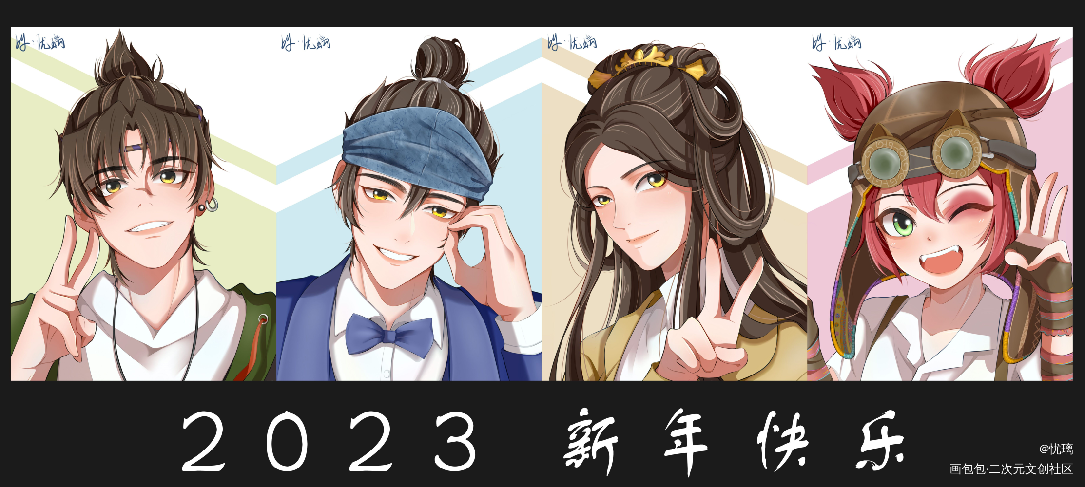 2023新年快乐啦！✨_新神榜杨戬杨戬板绘涂平涂沉香绘画作品