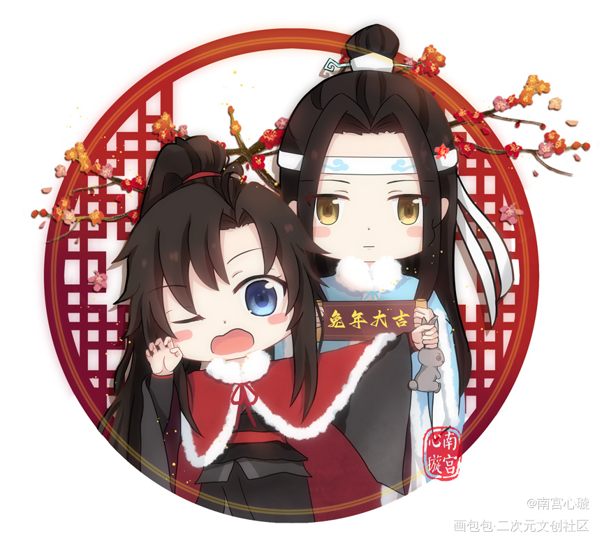 新年快乐！_魔道祖师忘羡绘画作品