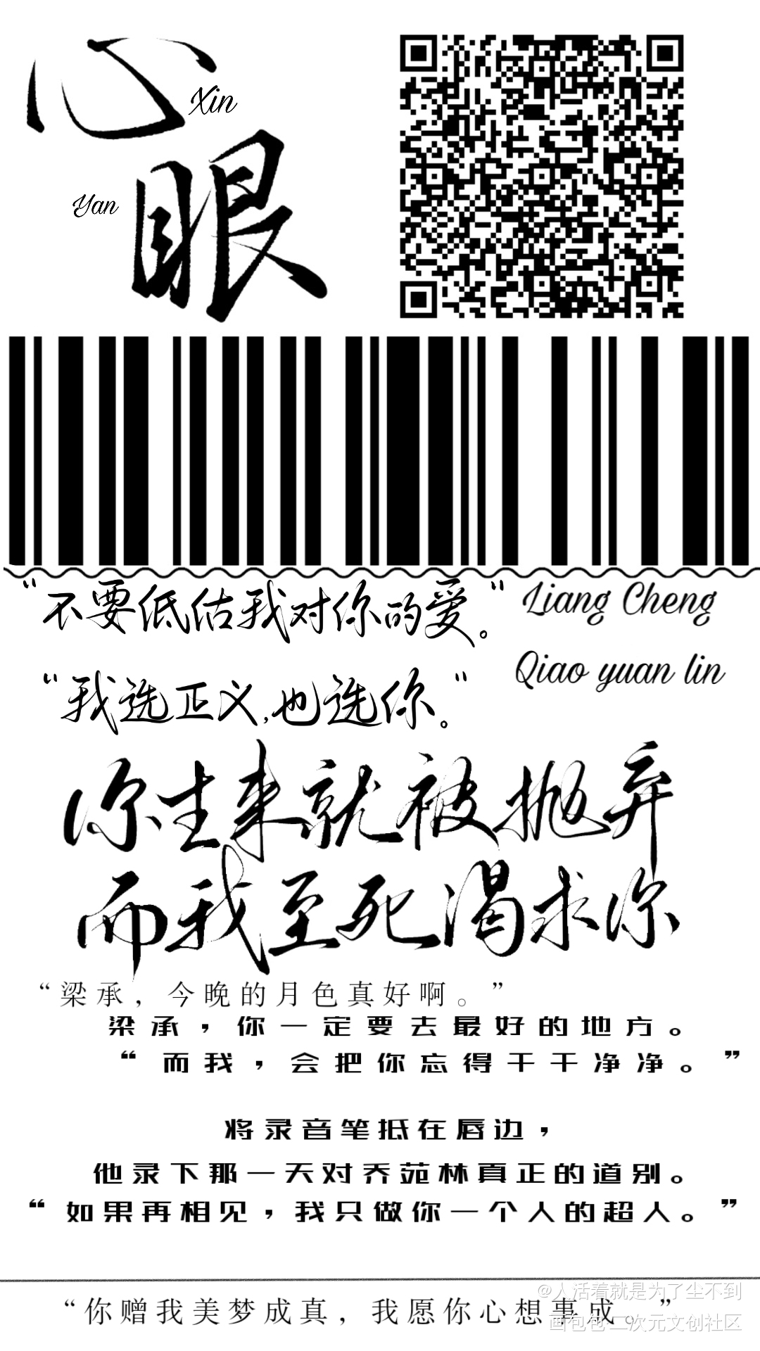北南《心眼》封口贴预览_心眼北南封口贴绘画作品