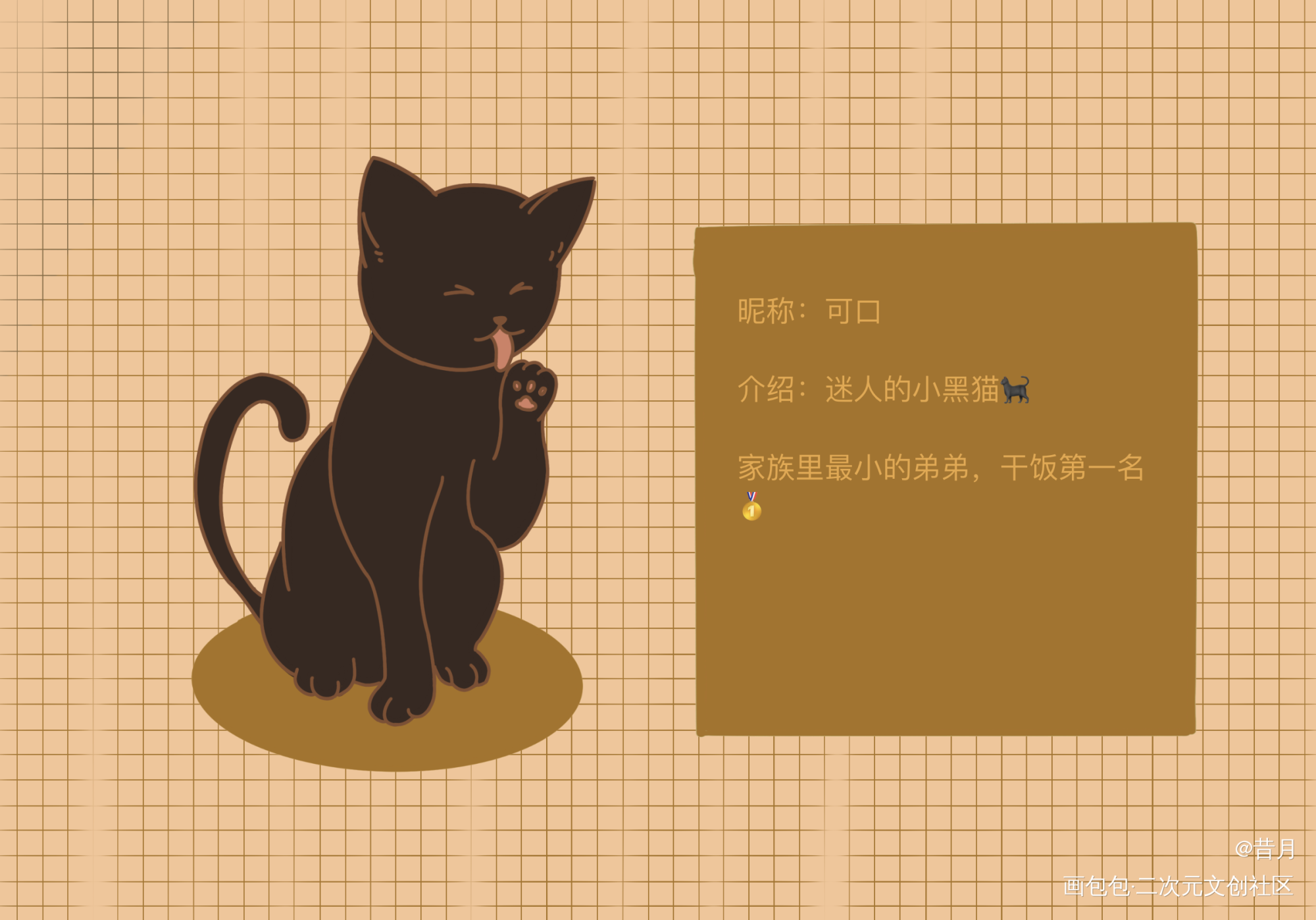 贪吃家族-可口_可爱绘画作品