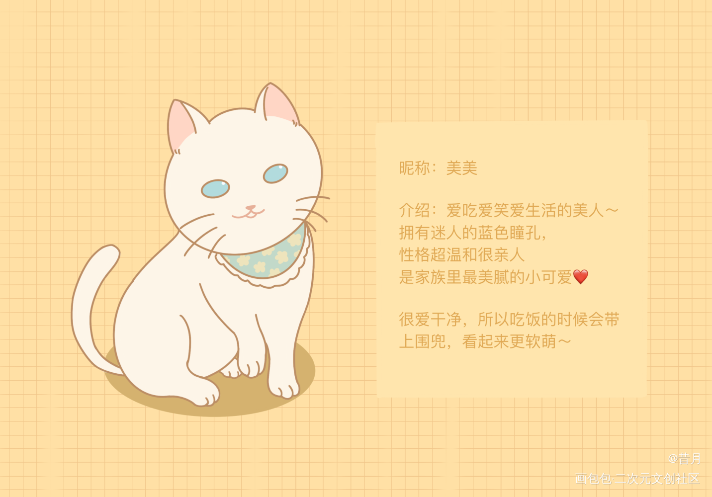 贪吃猫家族-鲜美可口_可爱绘画作品
