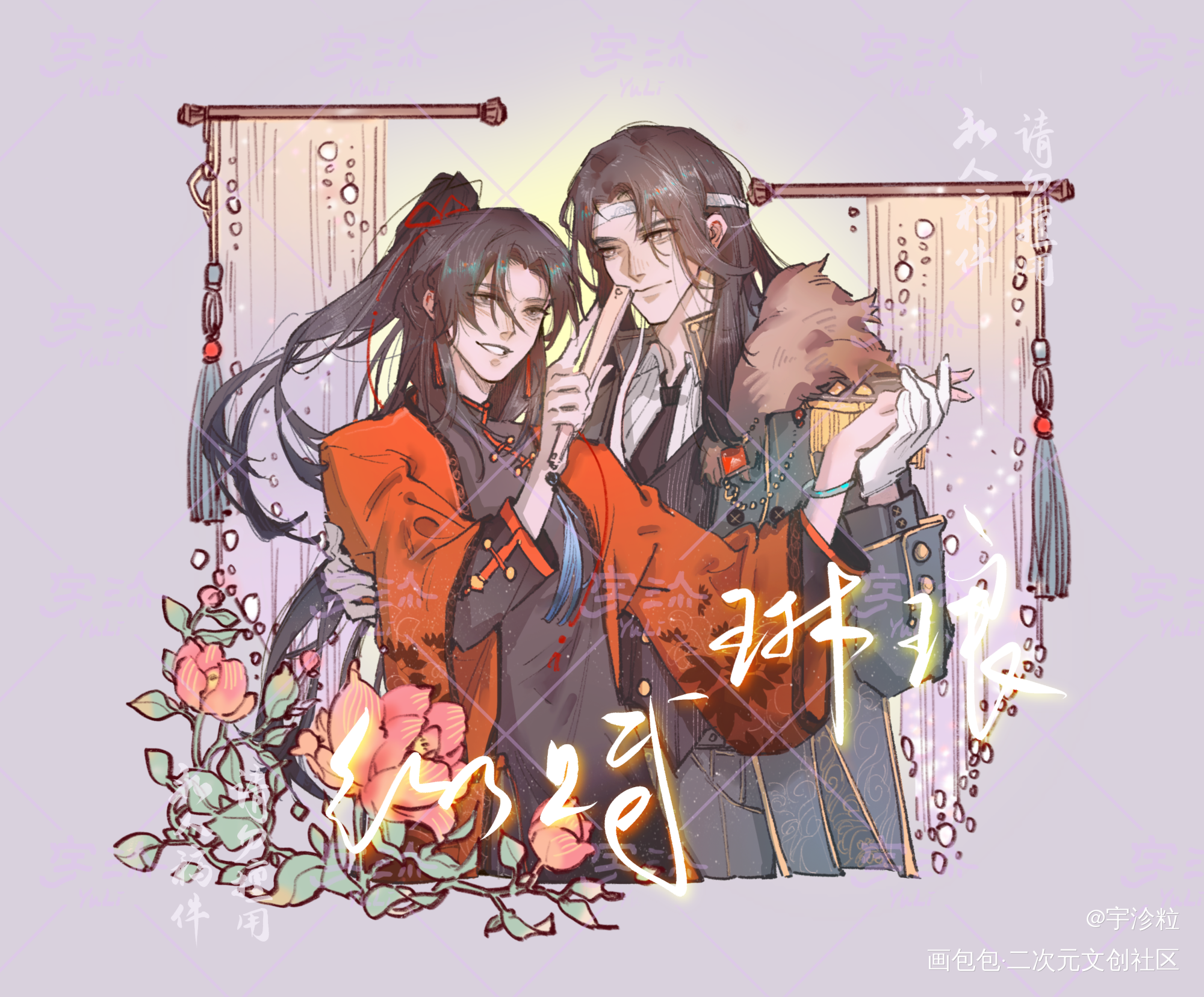 【纵赋琳琅】带背景全图_魔道祖师忘羡蓝忘机，魏无羡绘画作品