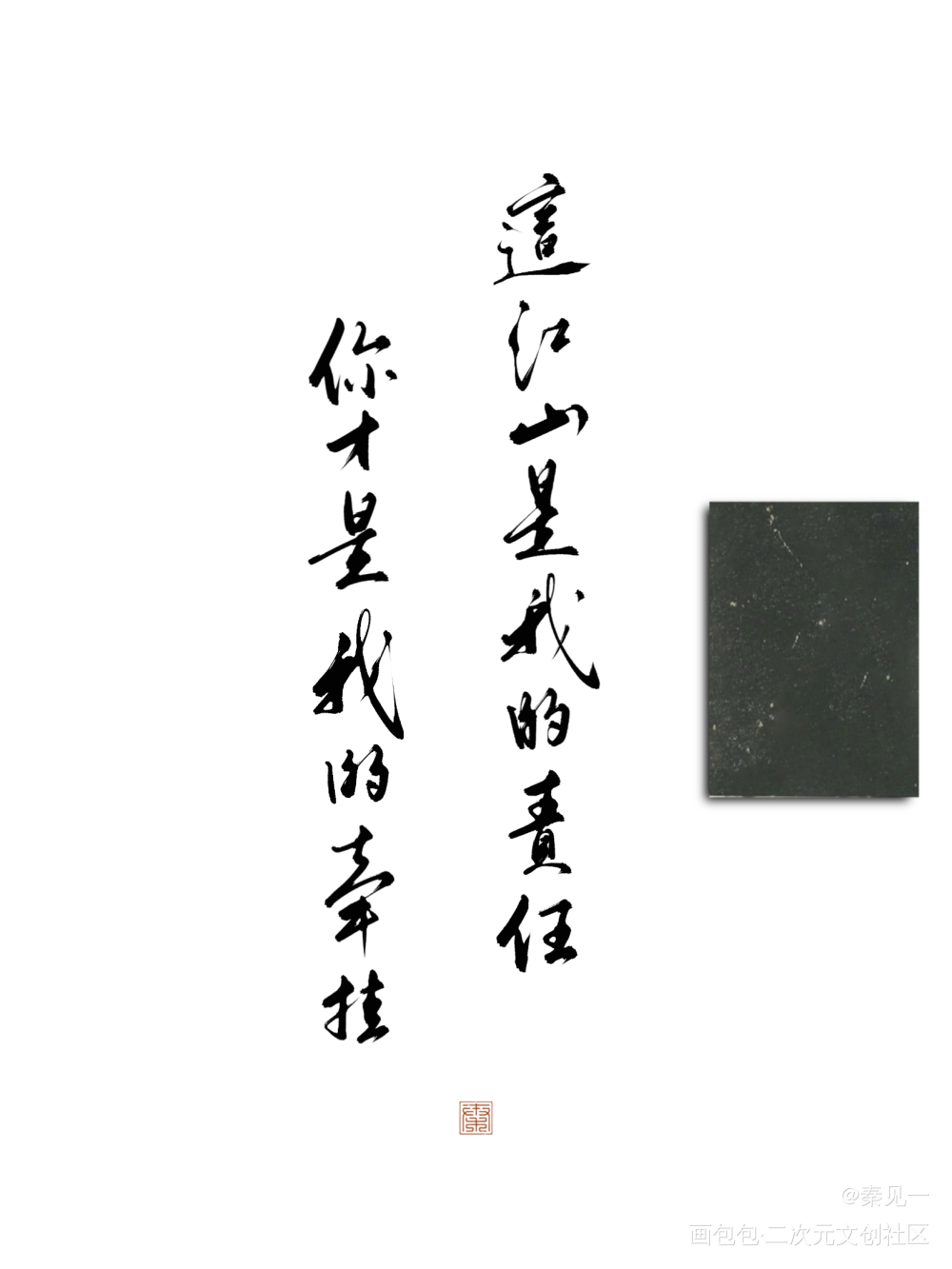 帝王攻略_帝王攻略绘画作品