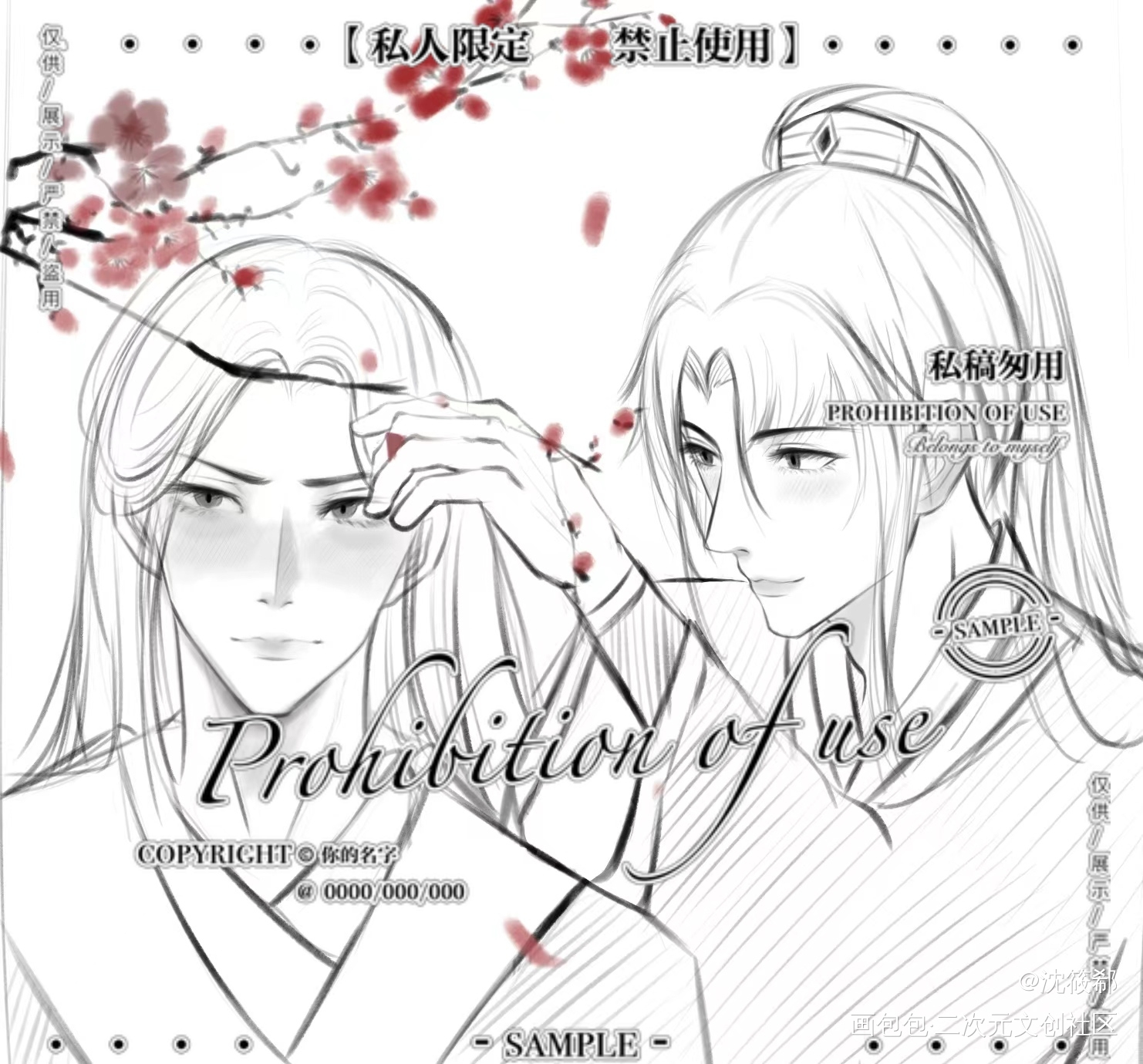 是帮师尊摘花瓣的阿燃_二哈和他的白猫师尊燃晚绘画作品