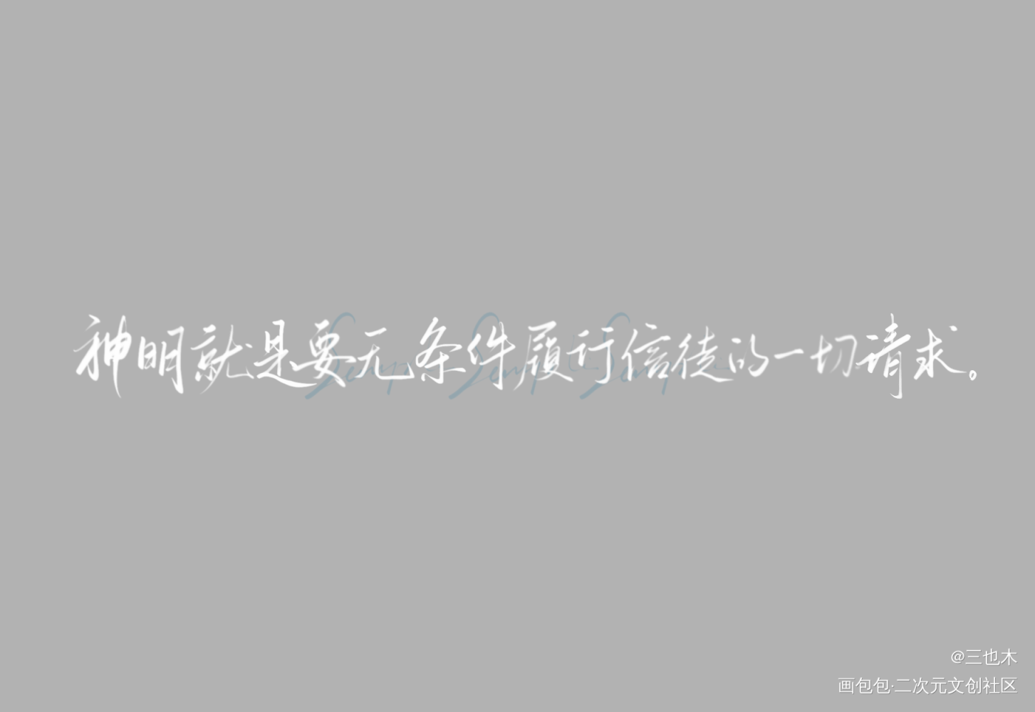 惊封_我在惊悚游戏里封神原耽语录我要上首推塔维尔绘画作品