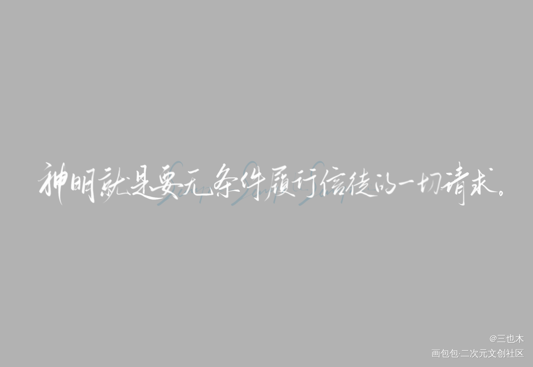 惊封_我在惊悚游戏里封神原耽语录我要上首推塔维尔绘画作品
