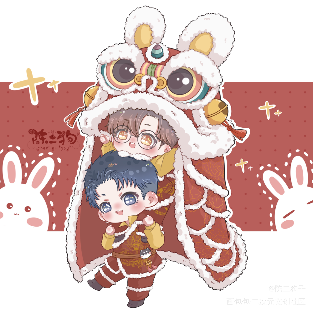 新年快乐_针锋对决188男团原顾顾青裴原炀Q版同人绘画作品